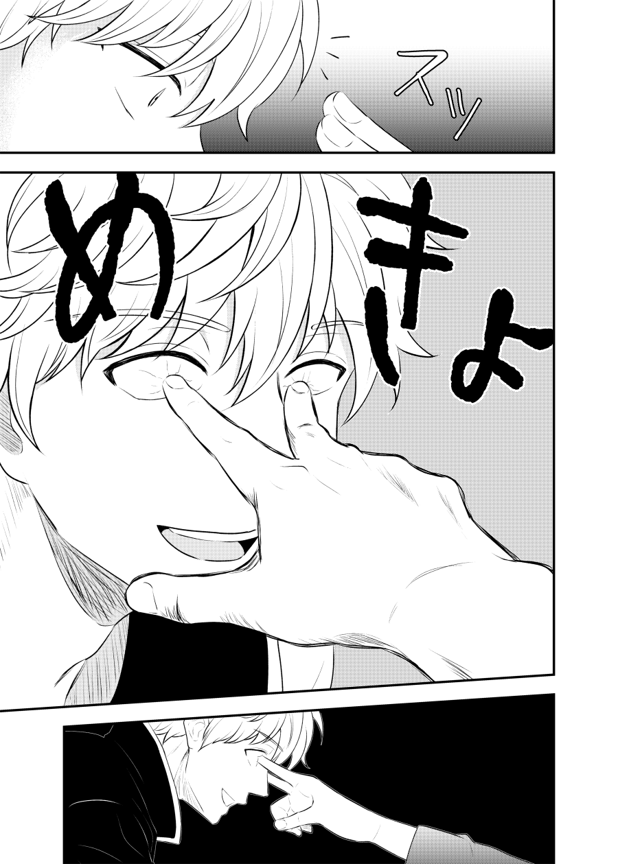 Confinement Brilliant Days - Page 23