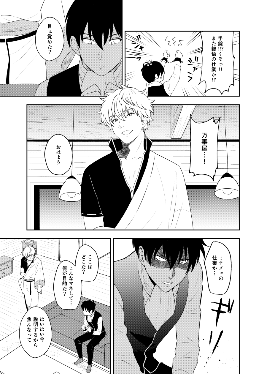 Confinement Brilliant Days - Page 6