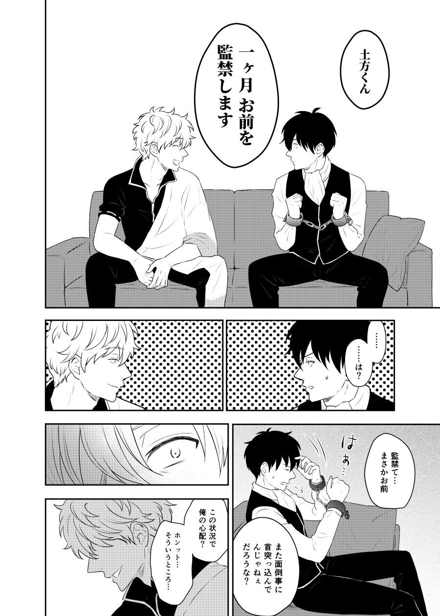 Confinement Brilliant Days - Page 7