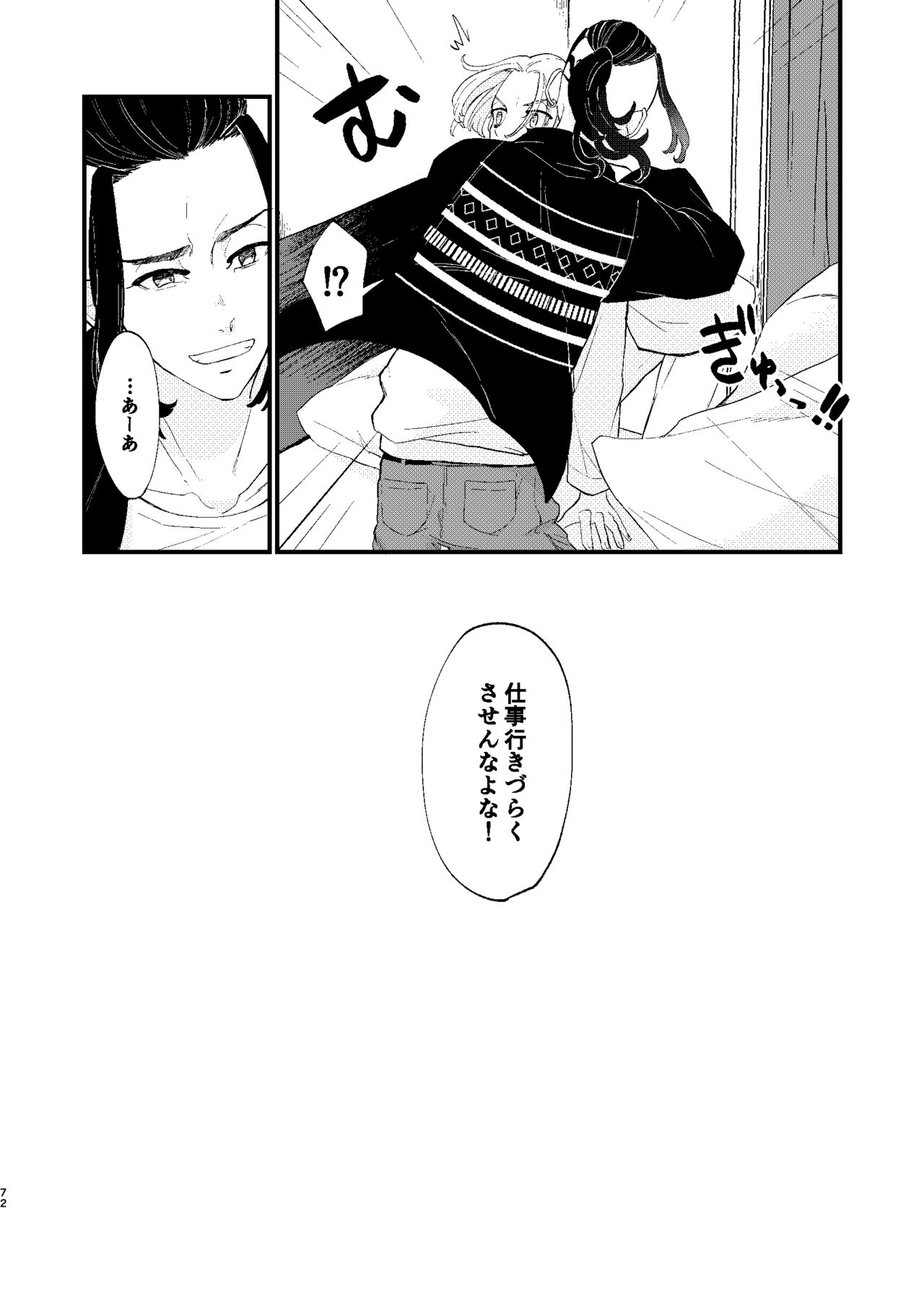 /ruːt/-47th Month - Page 71