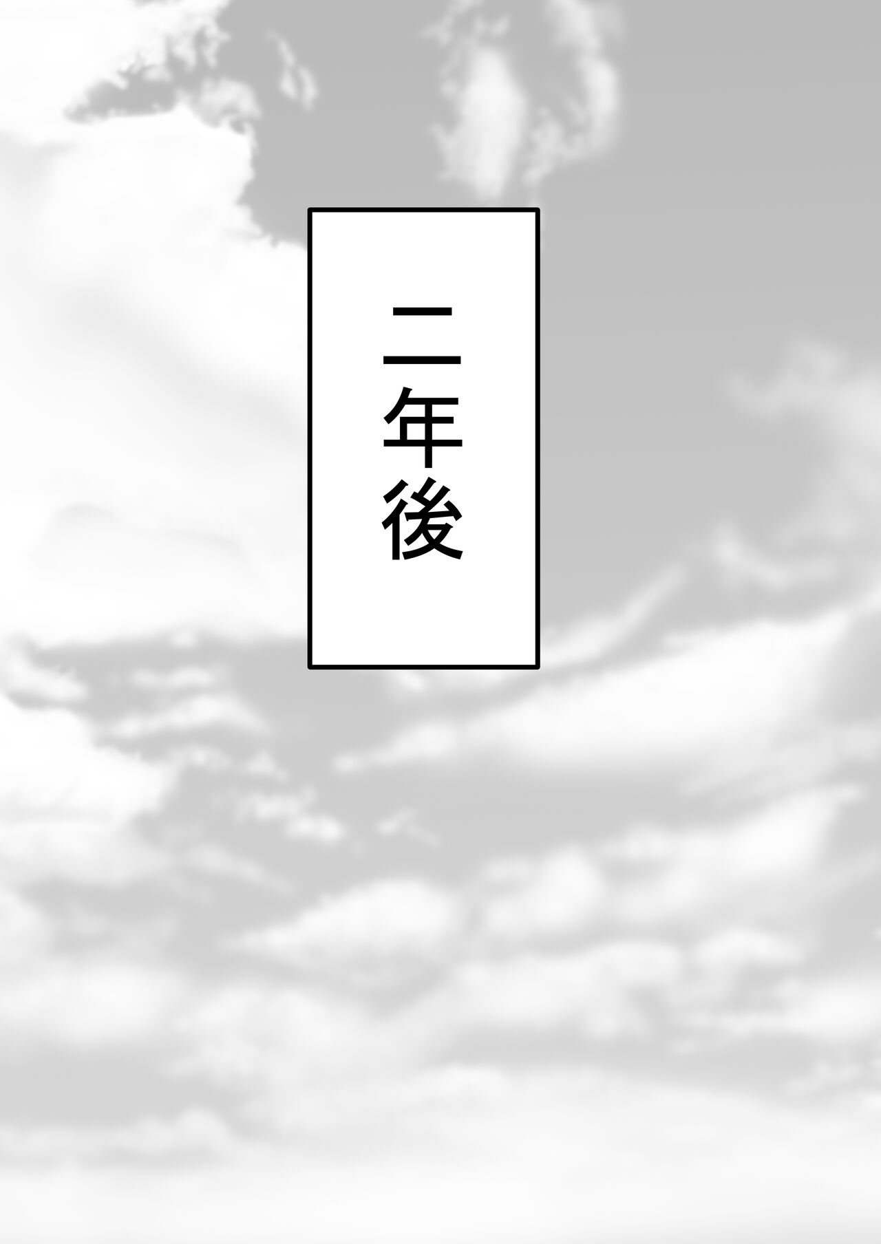 Nyotaika Irekawari Sakuhin Tanpenshuu - Page 77