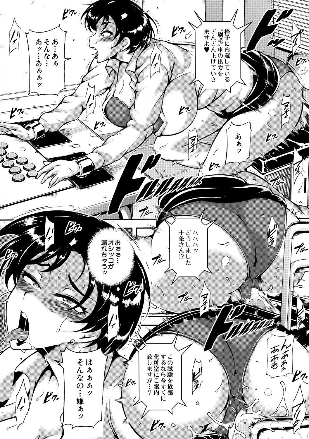 Big Ass Masturbation Slave - Page 6