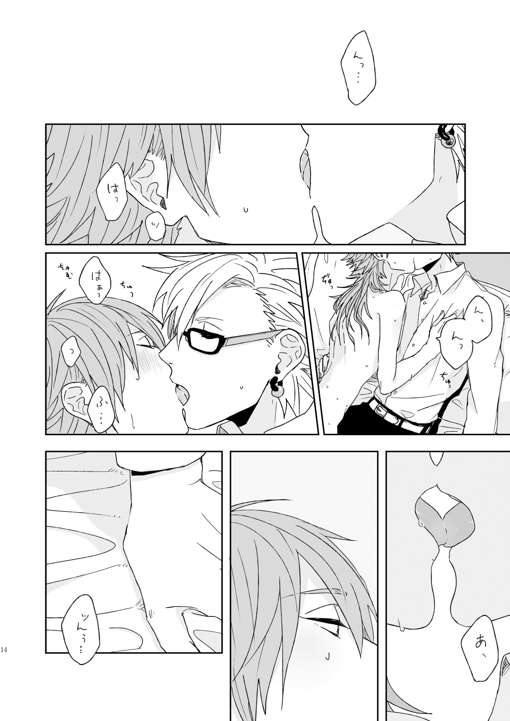 Living dolls - Page 12