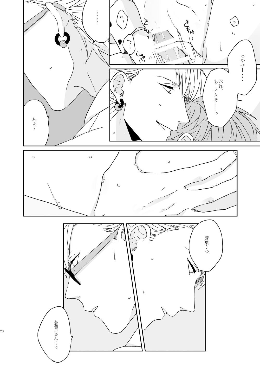 Living dolls - Page 26