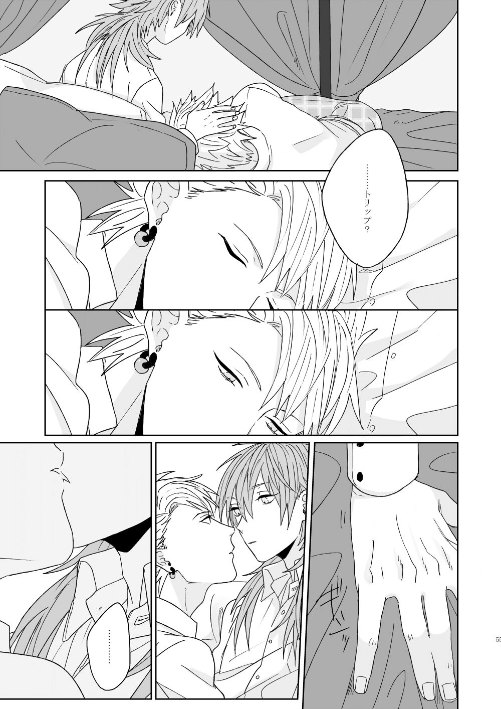 Living dolls - Page 52