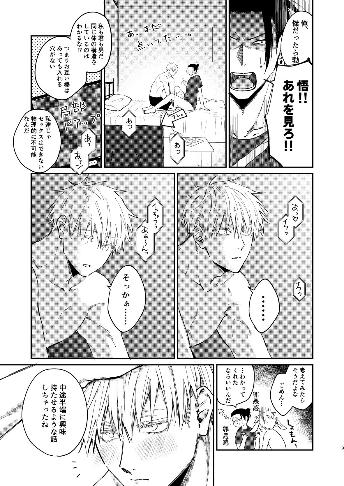 Preview page 8