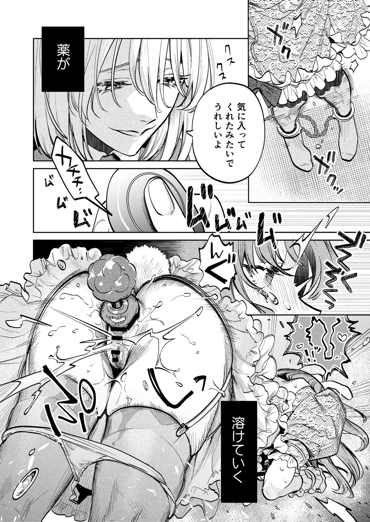MY SWEET BUNNY CAGE - Page 23