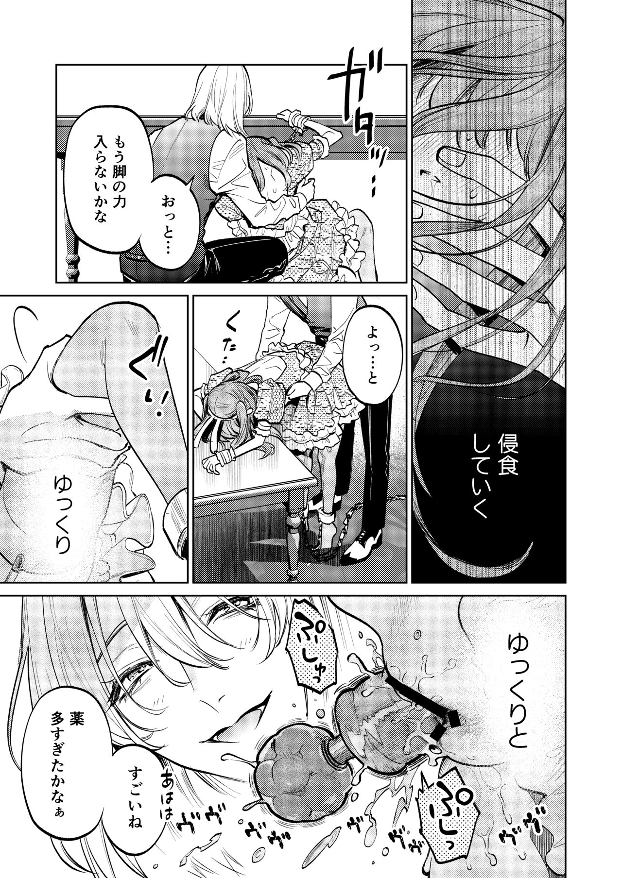 MY SWEET BUNNY CAGE - Page 24