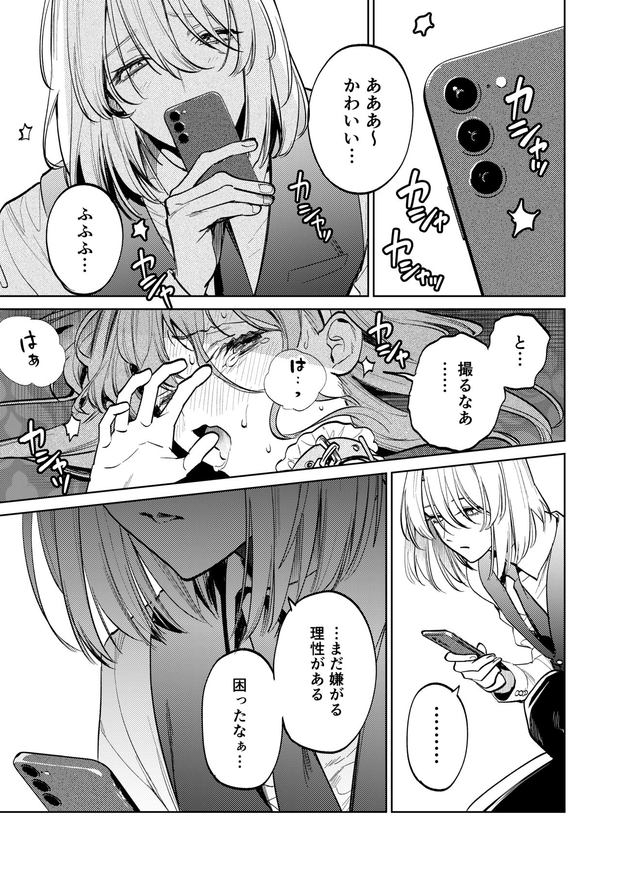 MY SWEET BUNNY CAGE - Page 28