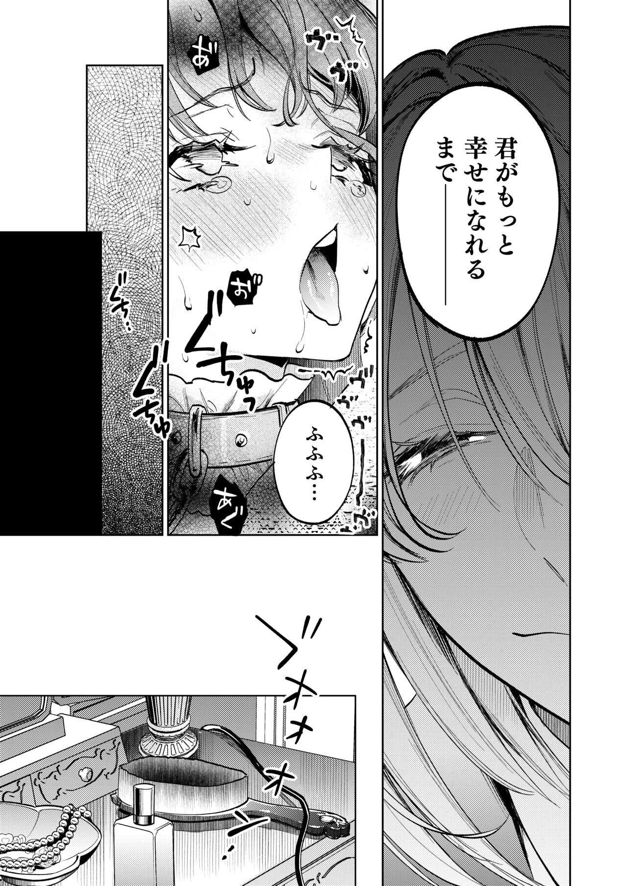 MY SWEET BUNNY CAGE - Page 30