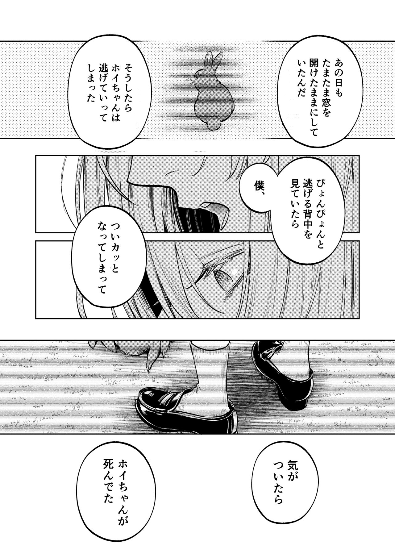 MY SWEET BUNNY CAGE - Page 43