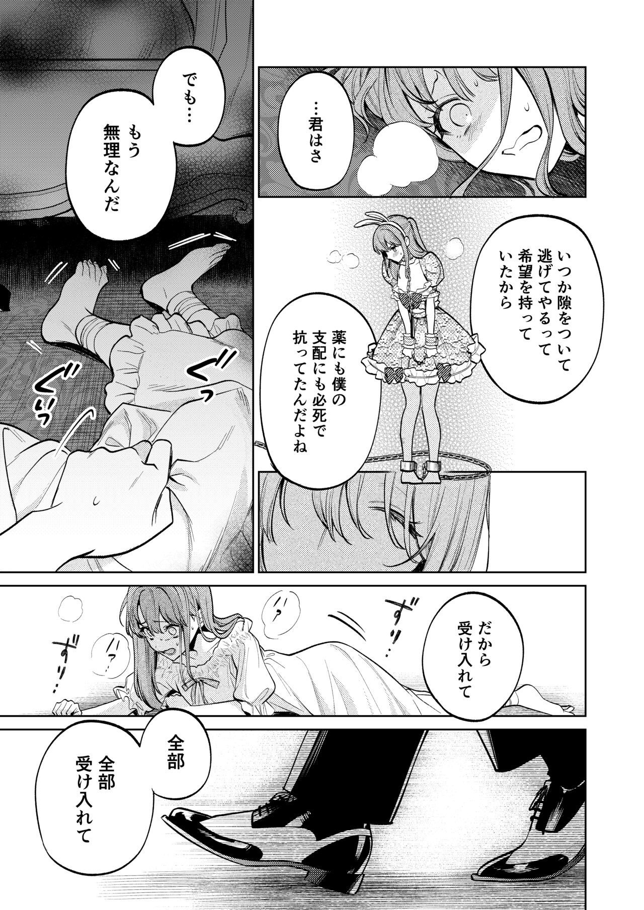 MY SWEET BUNNY CAGE - Page 58