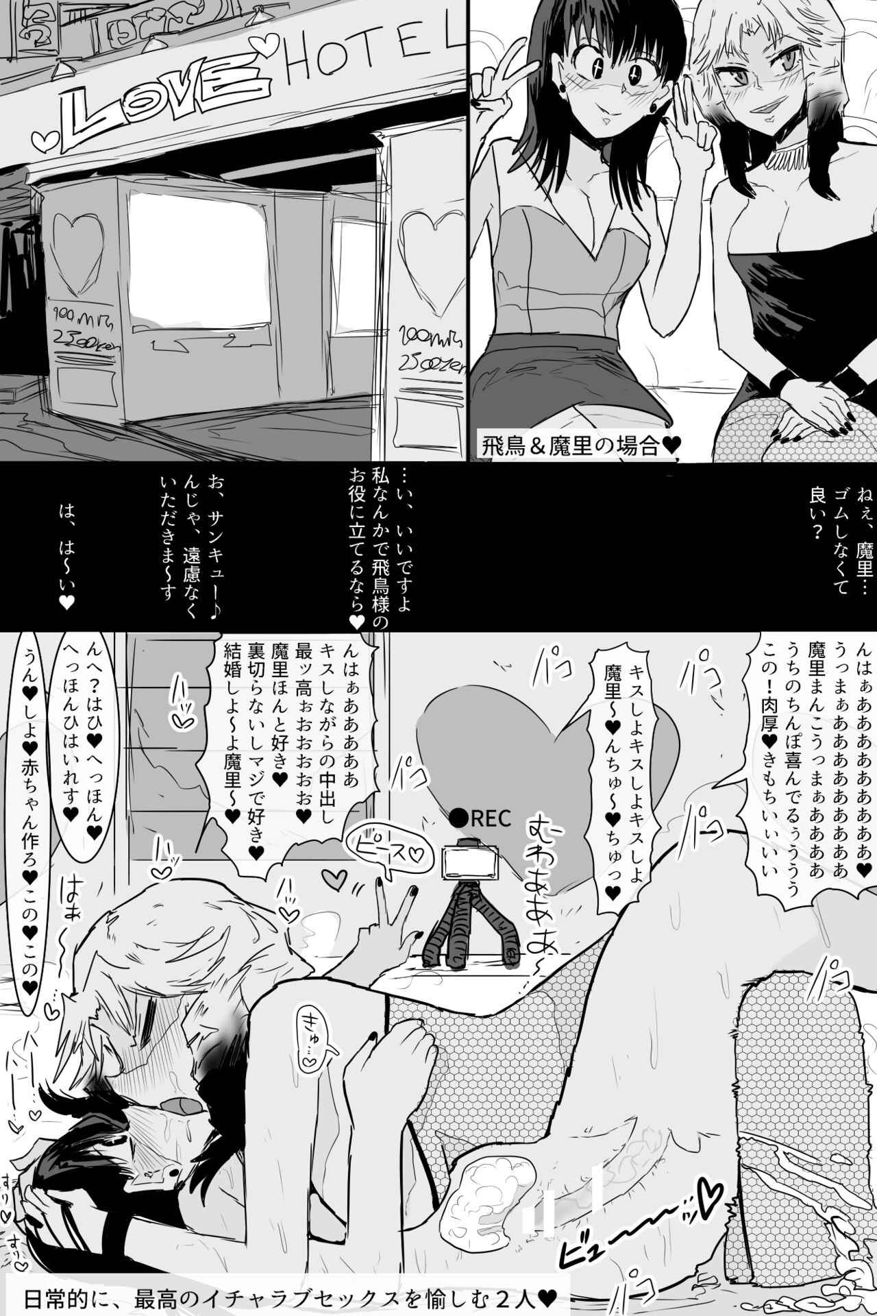 Kishouchou no Juunin 2 - Page 16