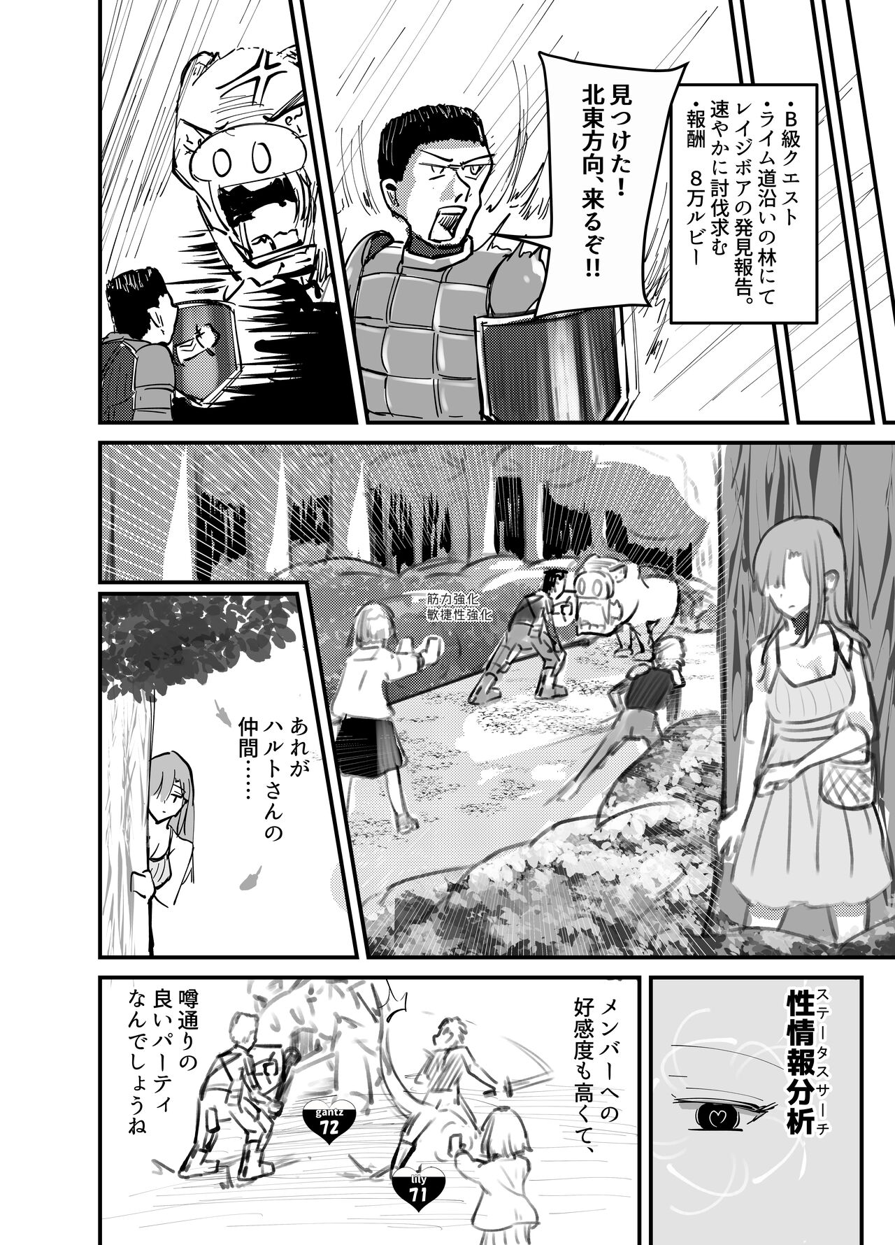 Sakyubasu no Kōdō - Page 21