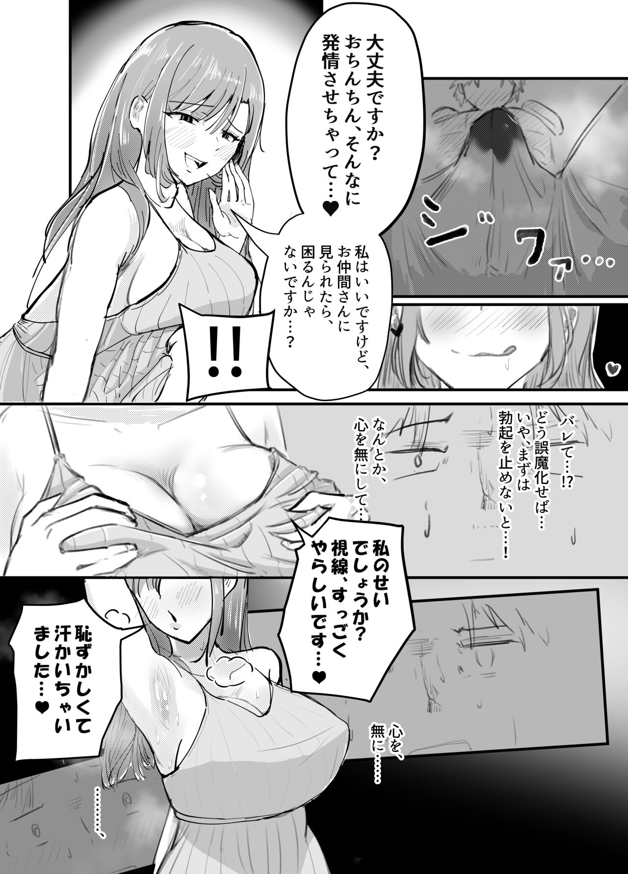 Sakyubasu no Kōdō - Page 27