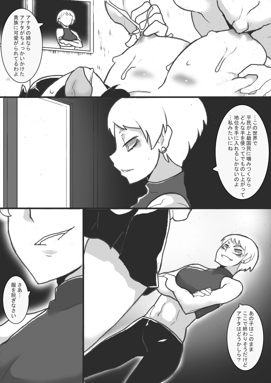 Streaming Play 2 - Page 28