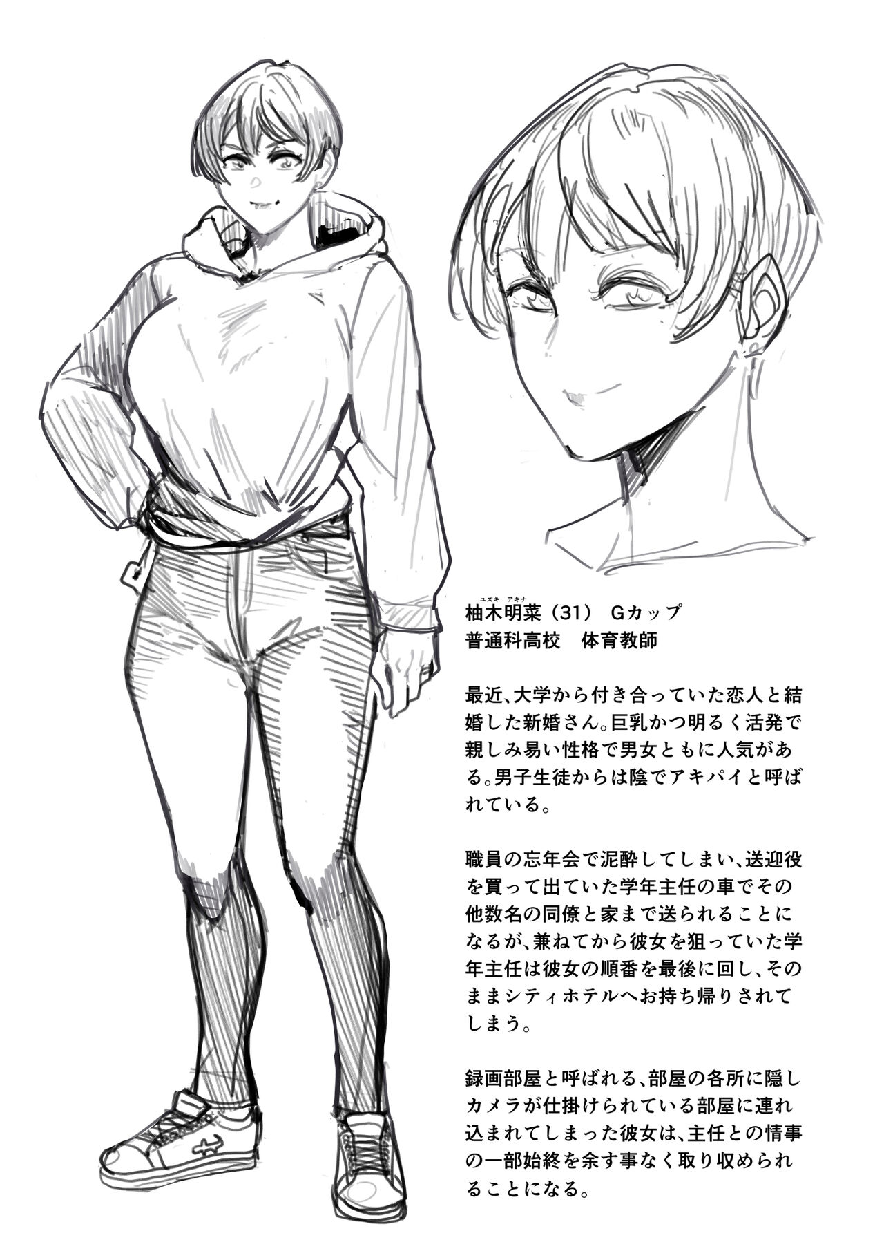 人妻不貞交尾図録肆 - Page 63