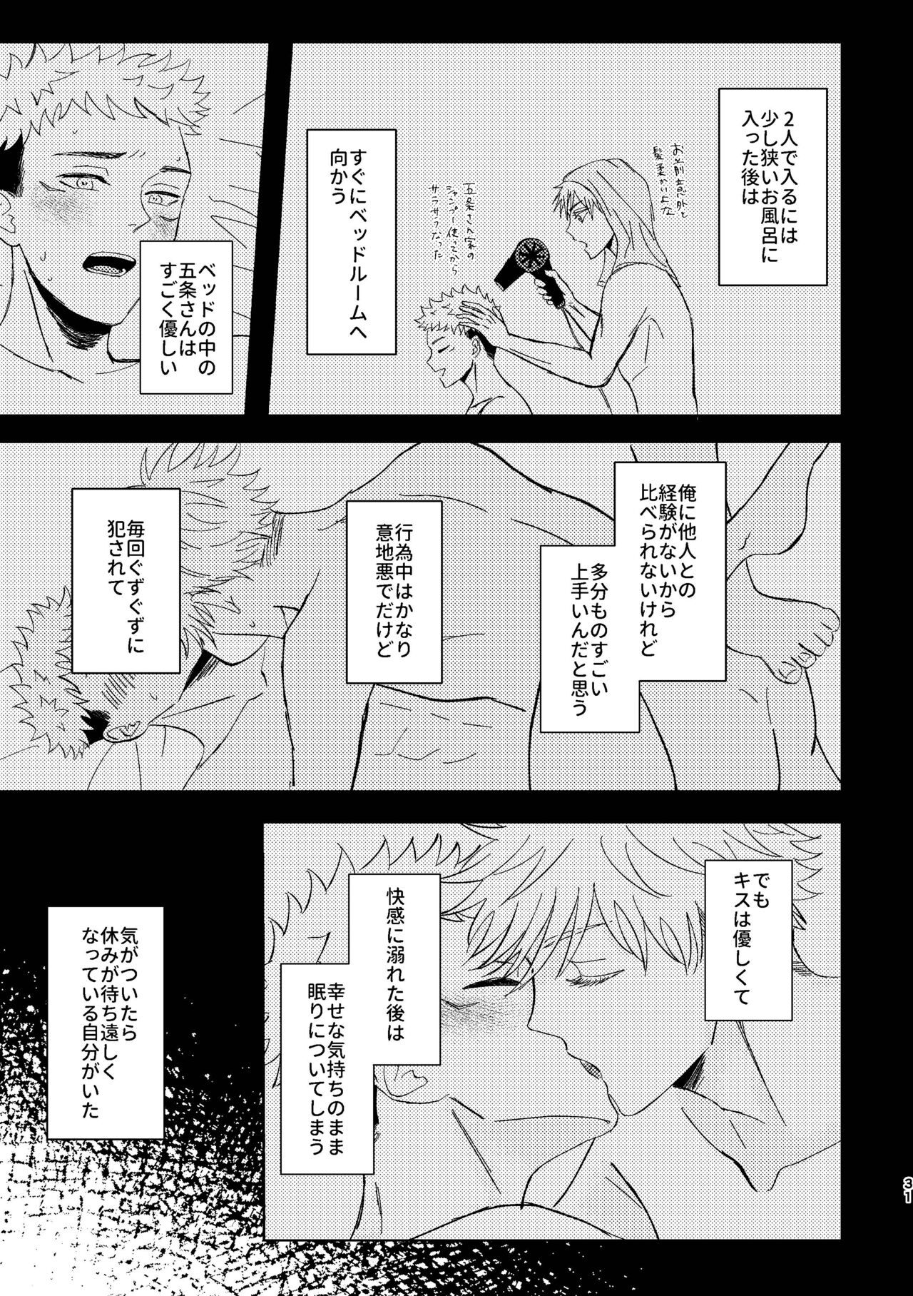 Koi to yonde mo iidesu ka - Page 30