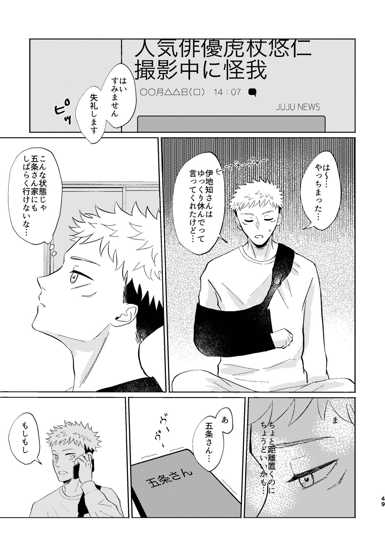 Koi to yonde mo iidesu ka - Page 48