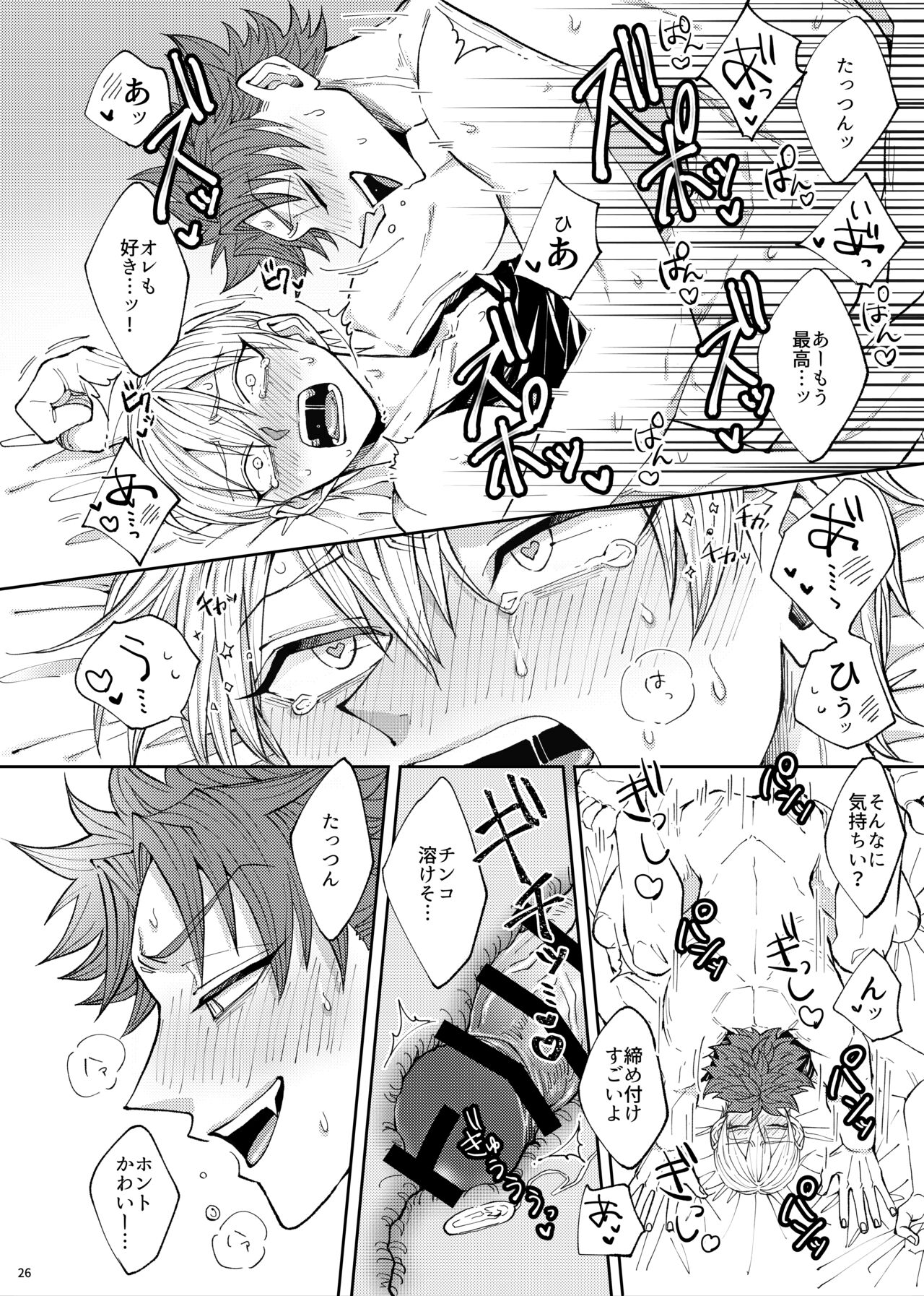 Bukiyouna koibito - Page 27