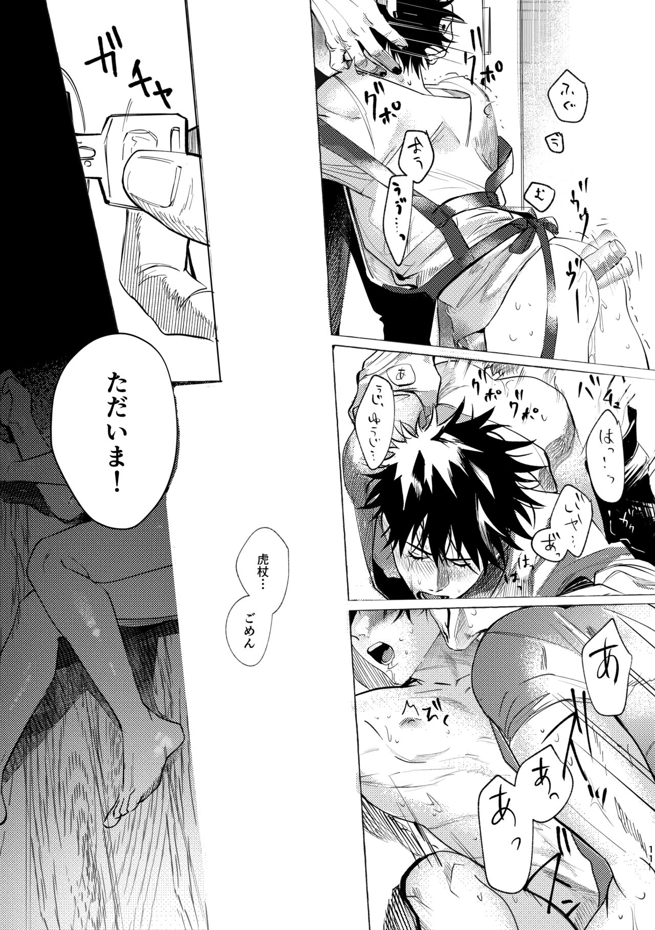 you're my sweety - Page 10