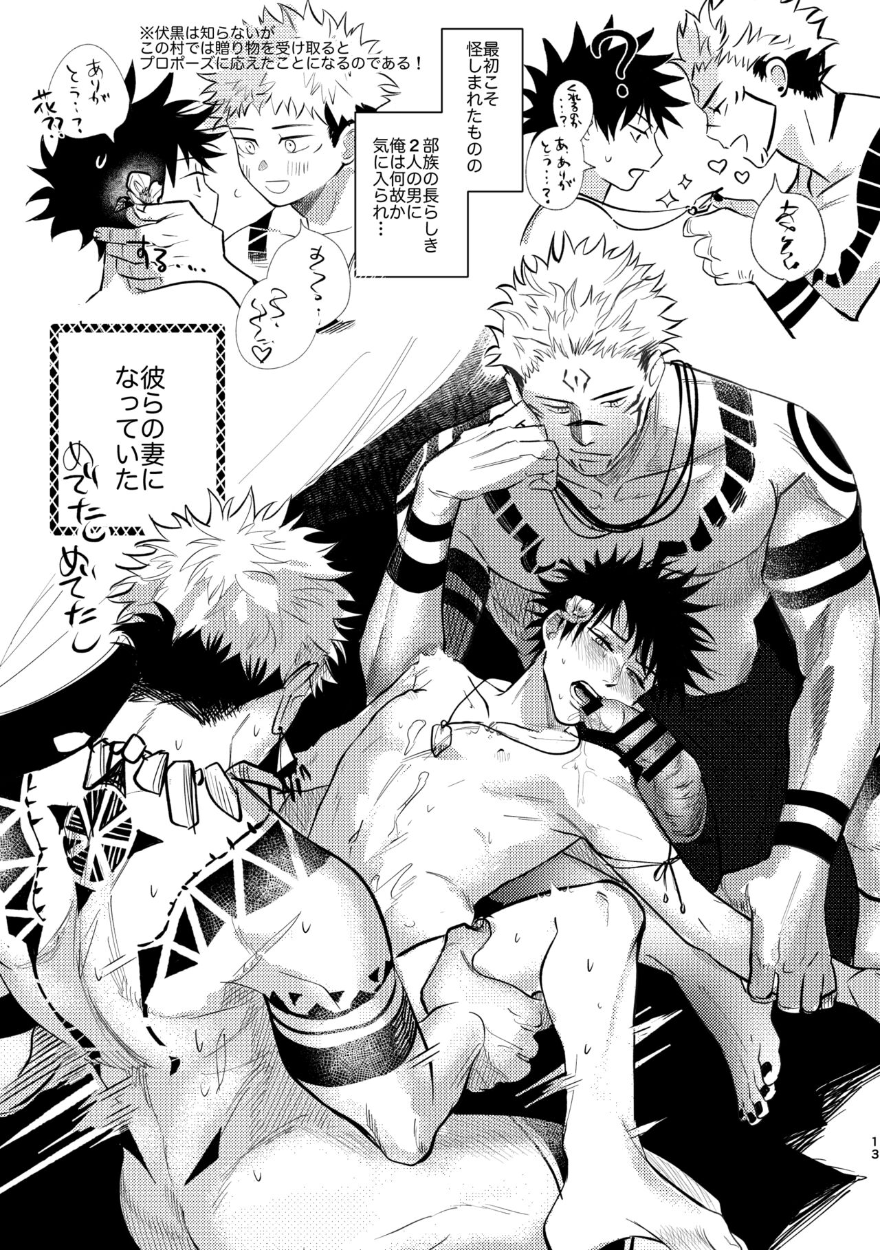 you're my sweety - Page 12