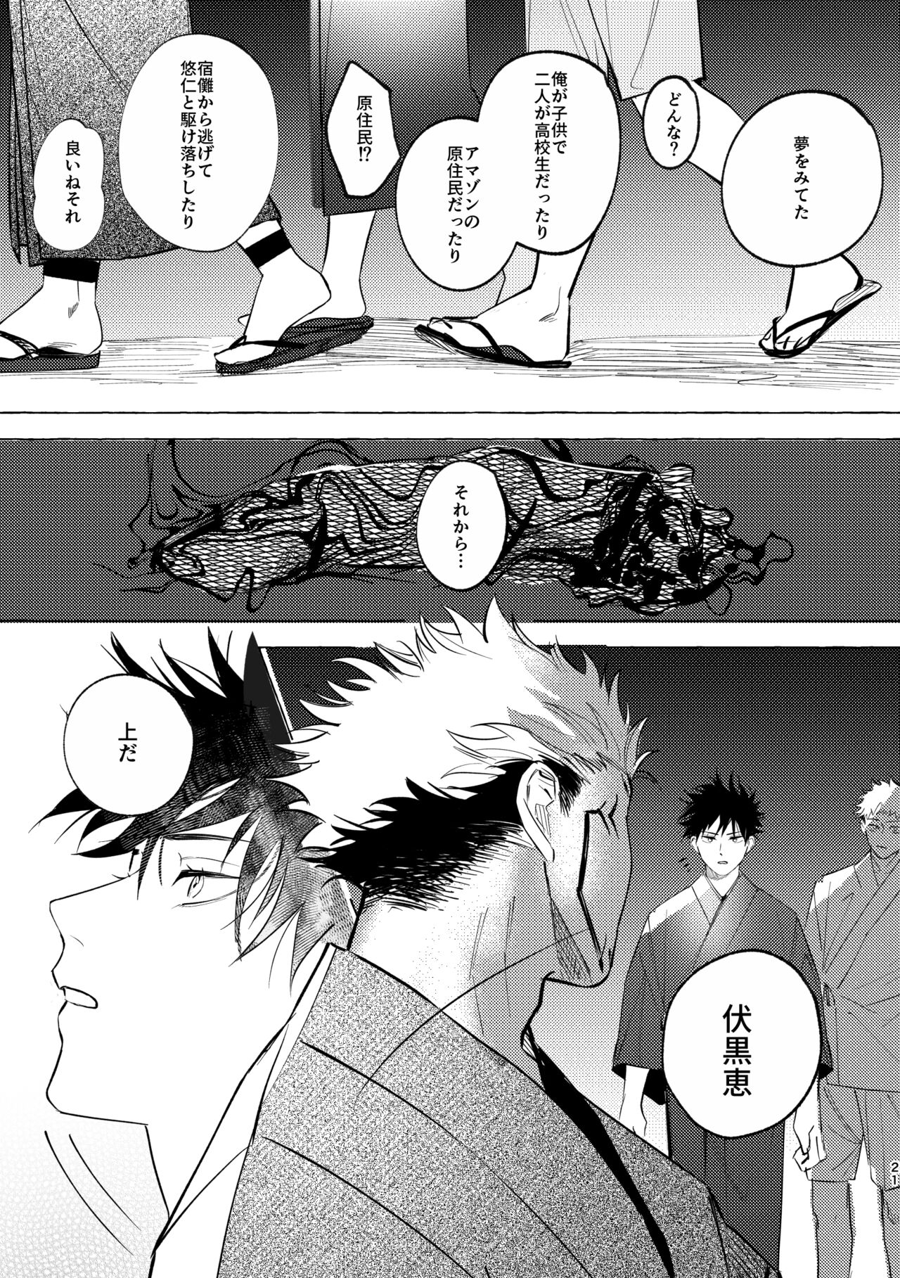 you're my sweety - Page 20