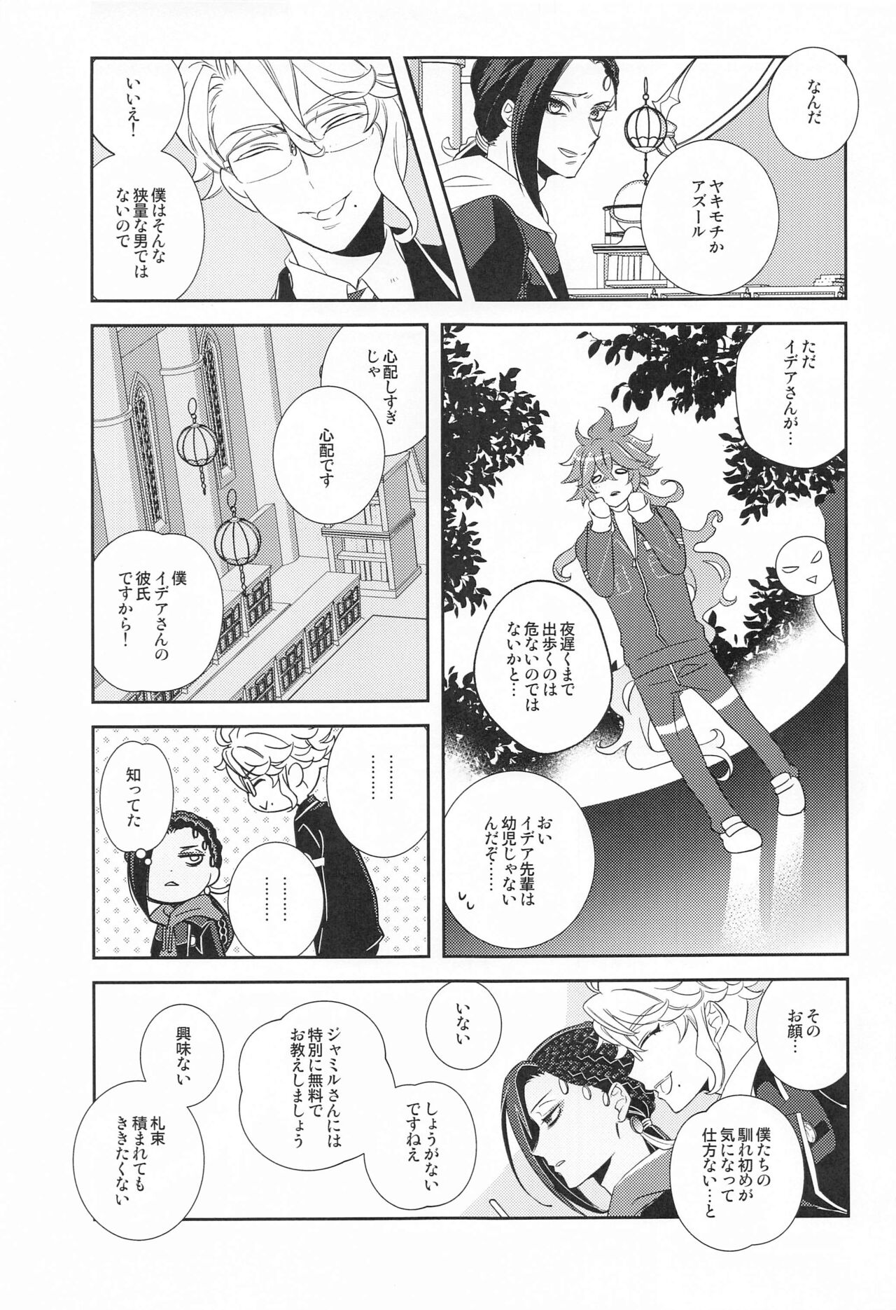 Boku no Kawaii XXXXX - Page 10