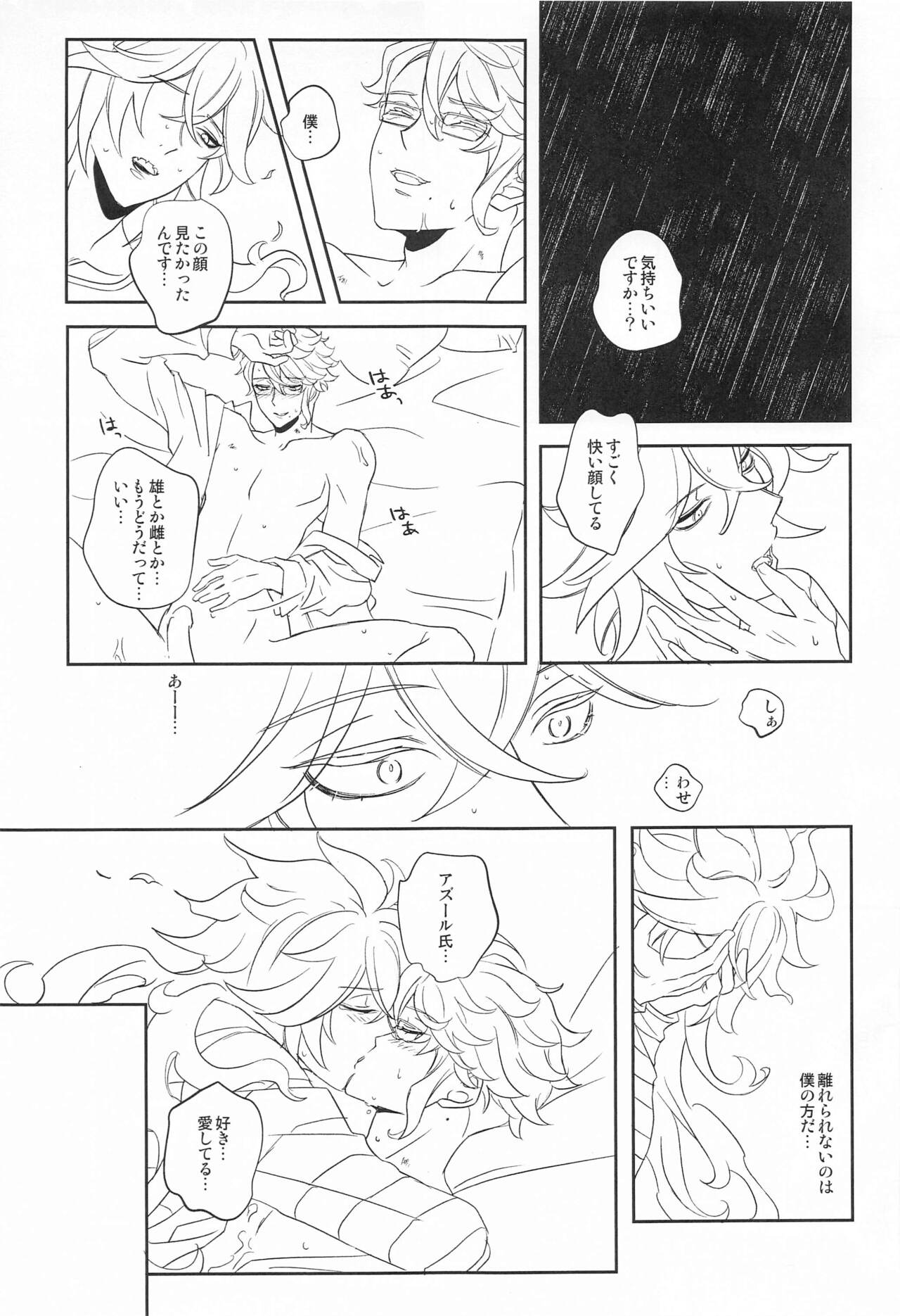 Boku no Kawaii XXXXX - Page 26