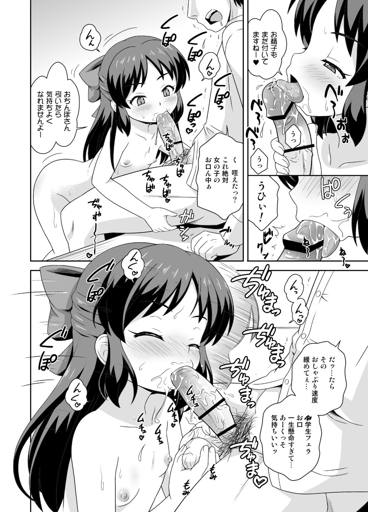 Eroku Kawaiku Chidol Katsudou Soushuubon - Page 74