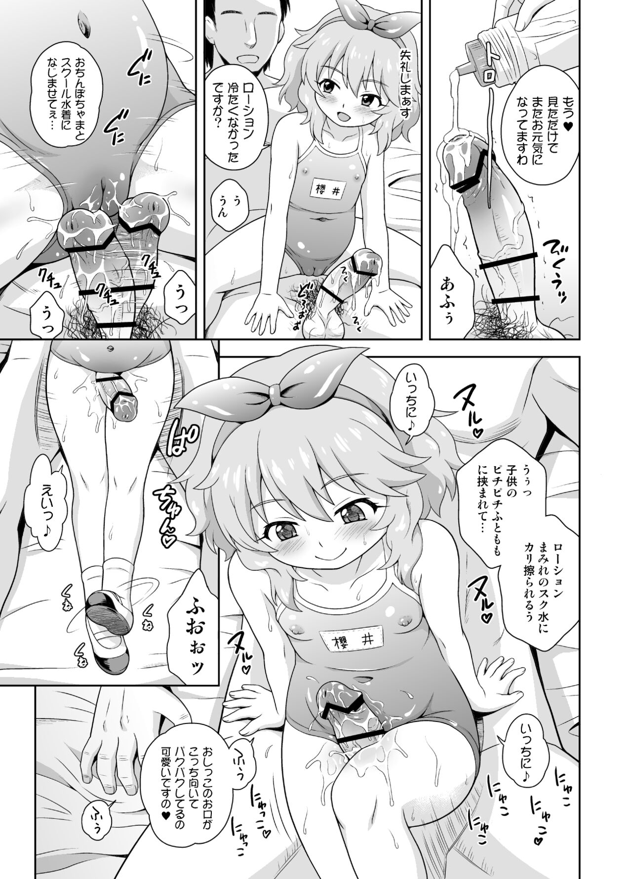 Eroku Kawaiku Chidol Katsudou Soushuubon - Page 9