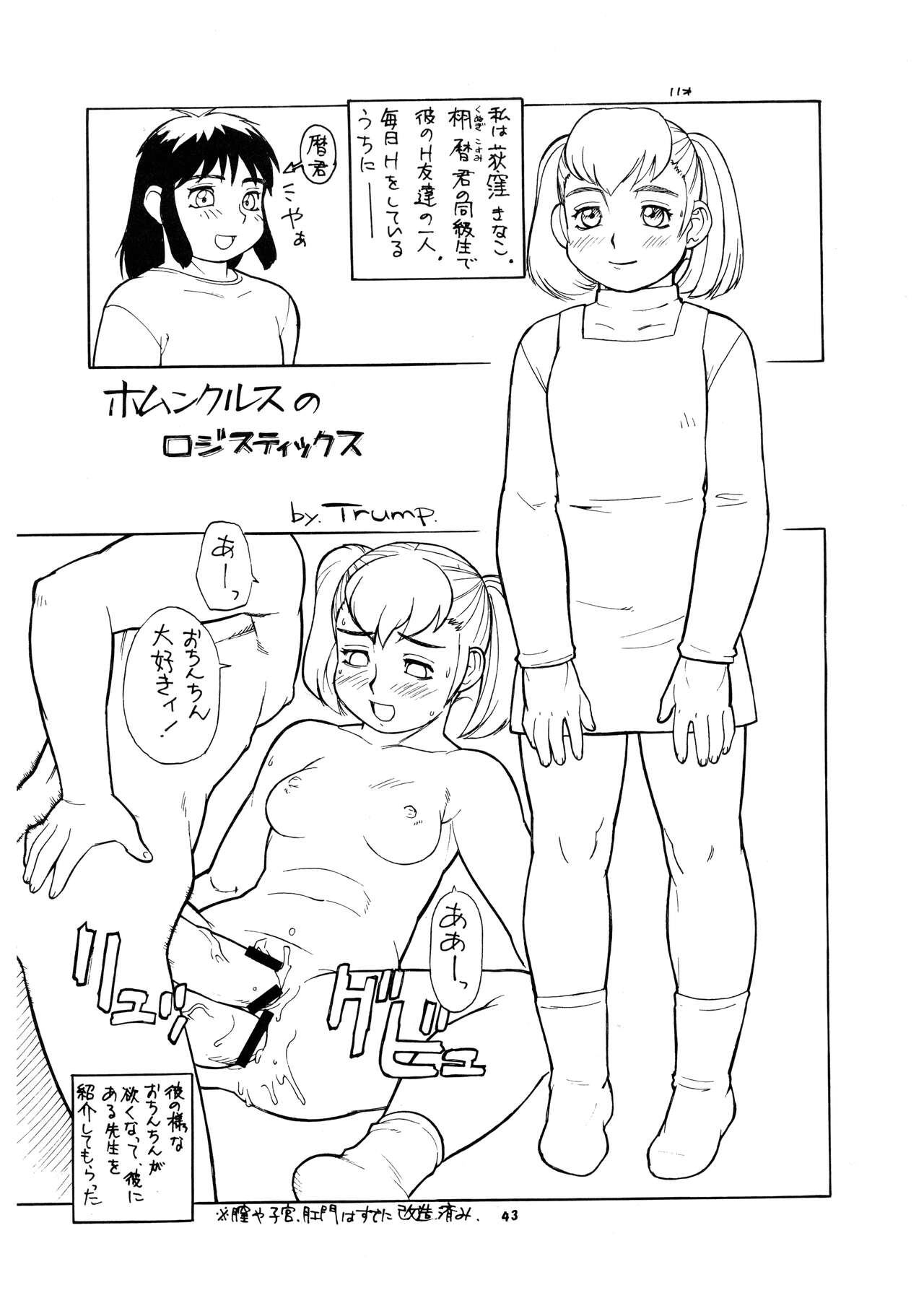 Momo-an Vol. 9 - Page 43