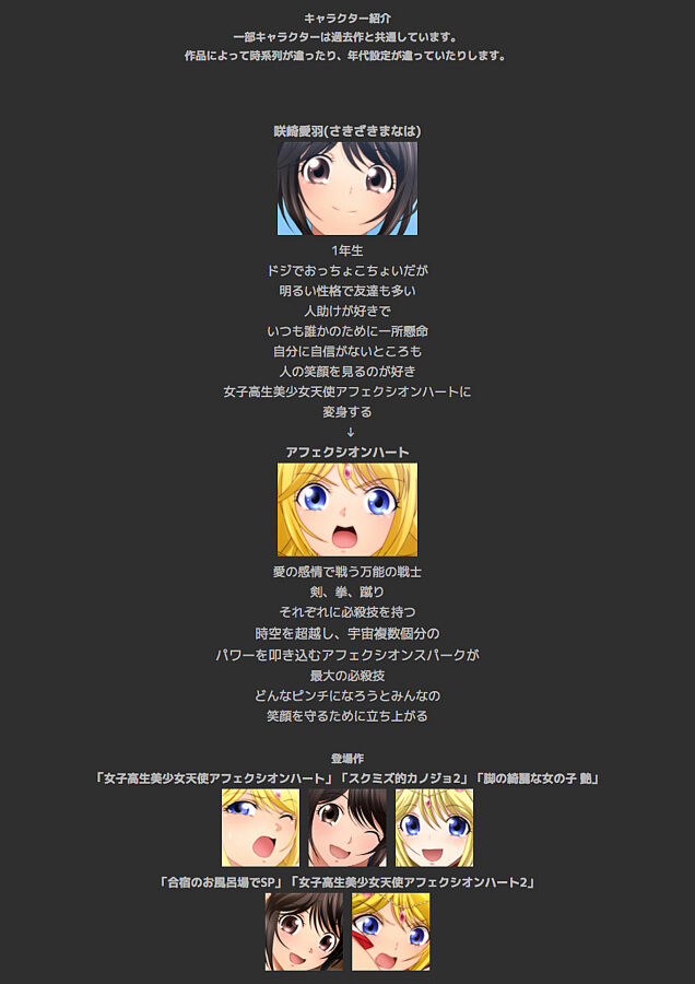 体操服と学園生活 漫画演出版 - Page 66