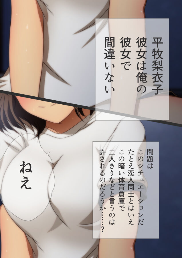 体操服と学園生活 漫画演出版 - Page 94