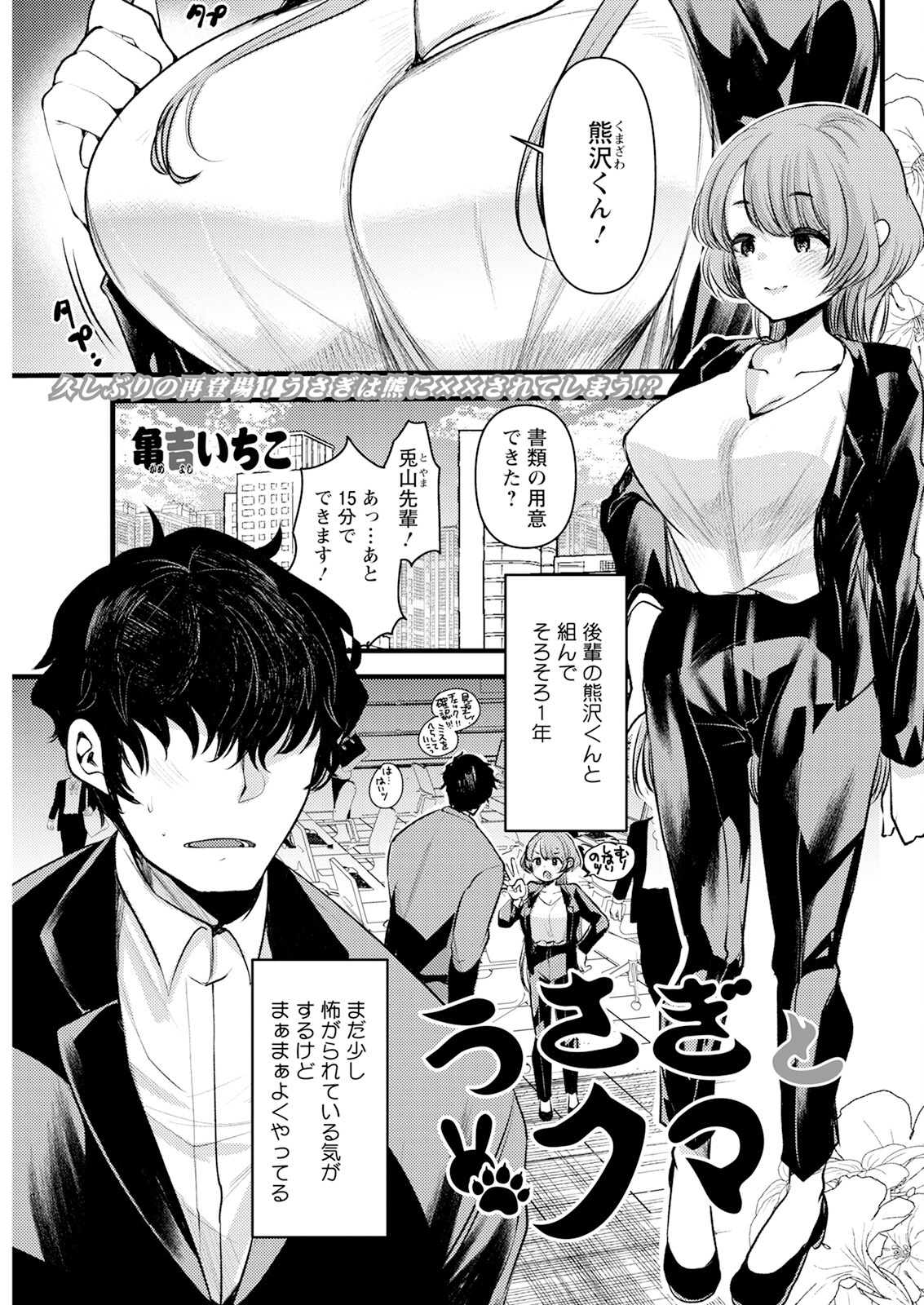 Action Pizazz 2024-08 - Page 103