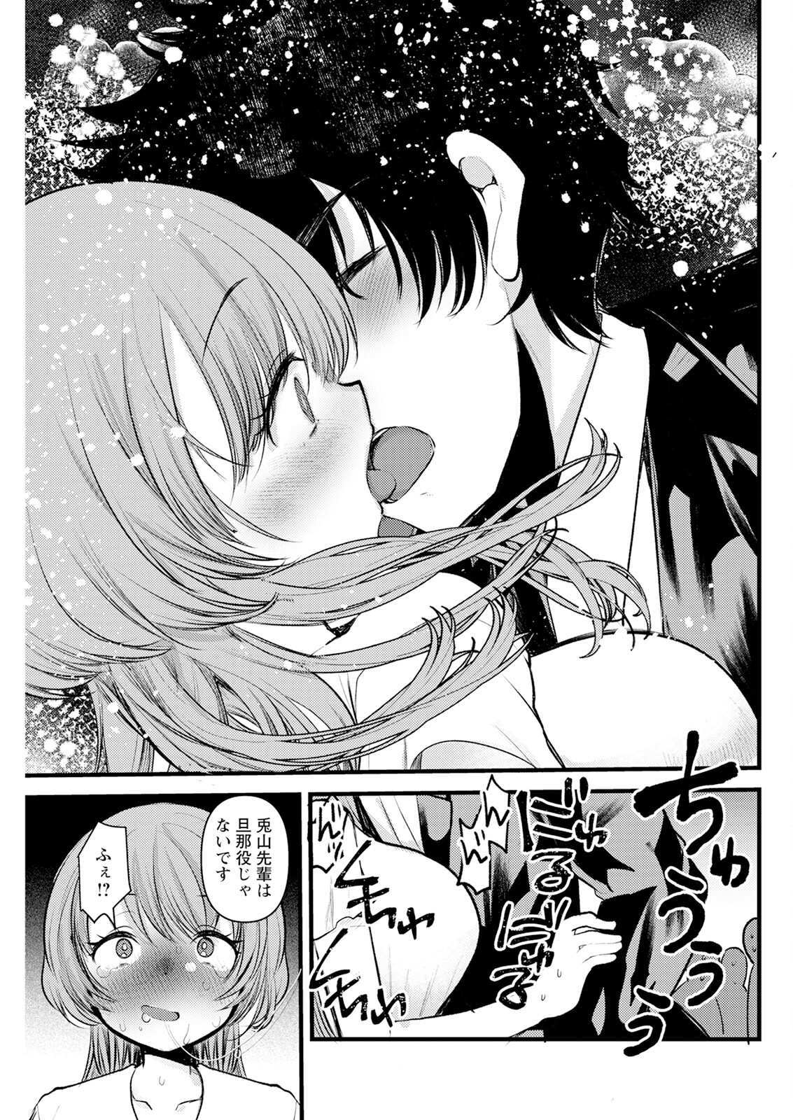 Action Pizazz 2024-08 - Page 119