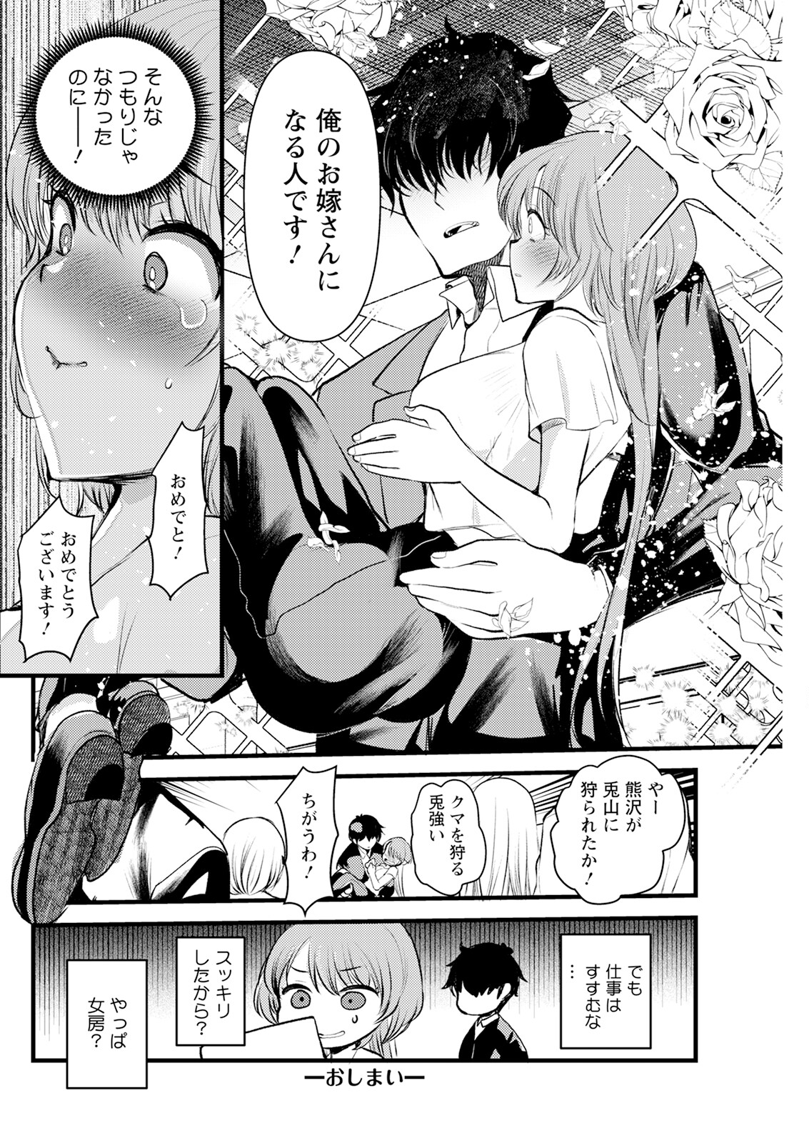 Action Pizazz 2024-08 - Page 120