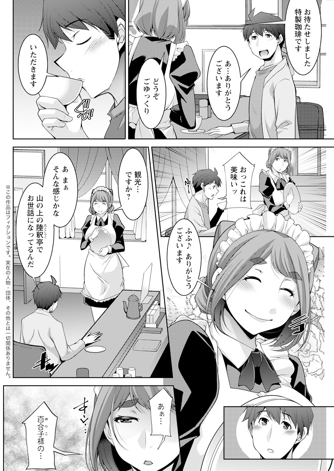 Action Pizazz 2024-08 - Page 124