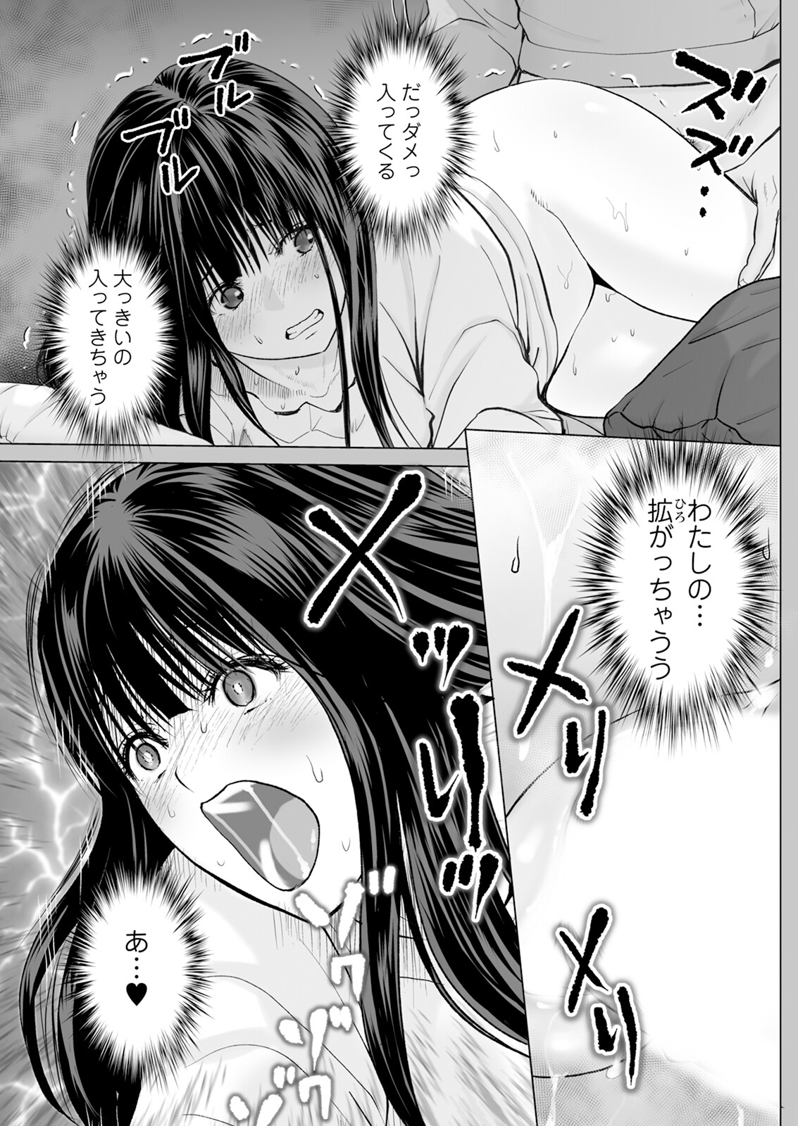 Action Pizazz 2024-08 - Page 167