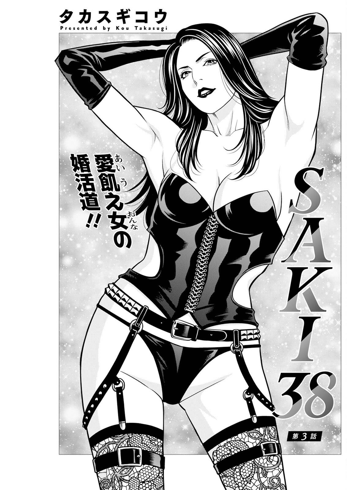 Action Pizazz 2024-08 - Page 215