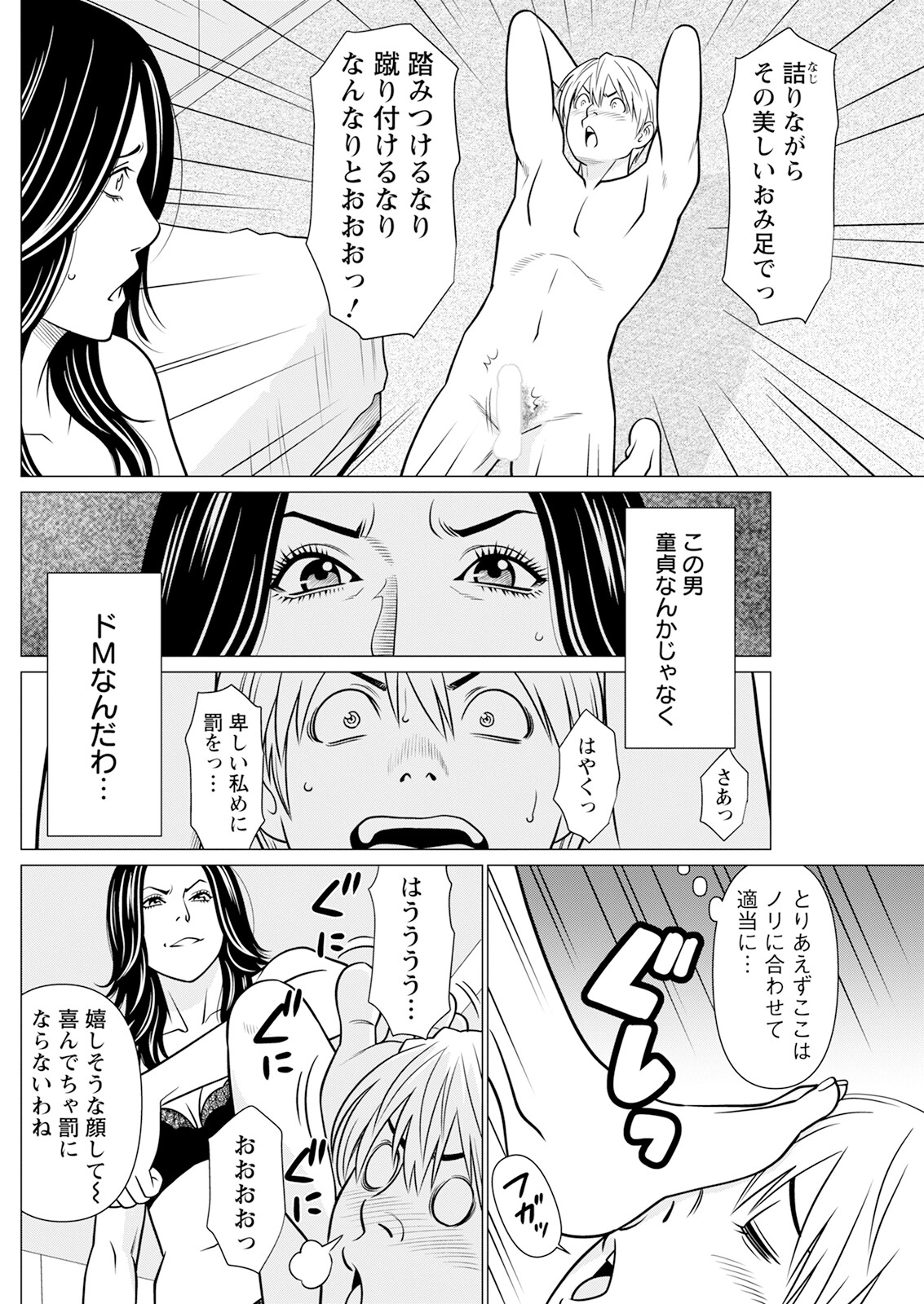 Action Pizazz 2024-08 - Page 222