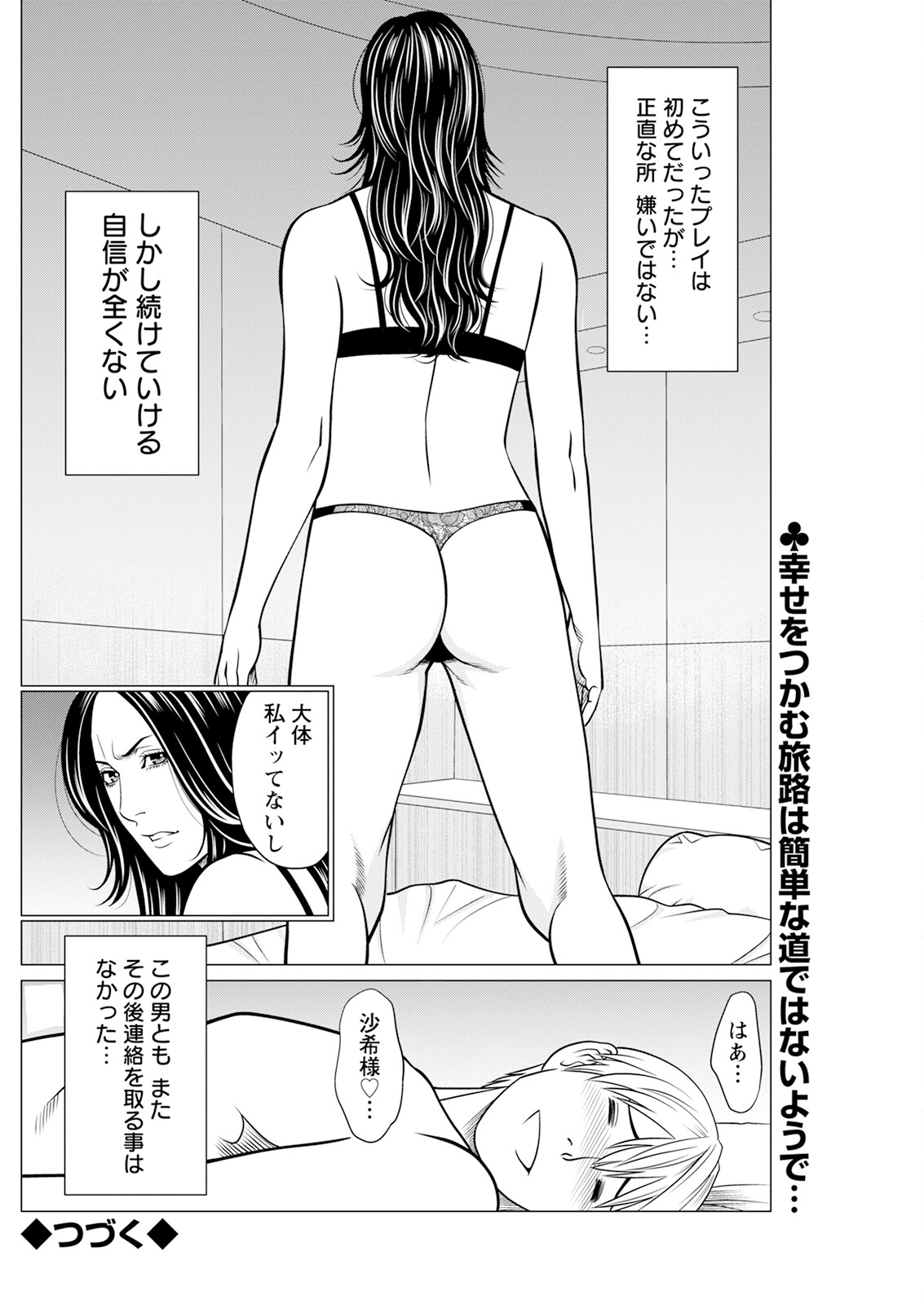 Action Pizazz 2024-08 - Page 232