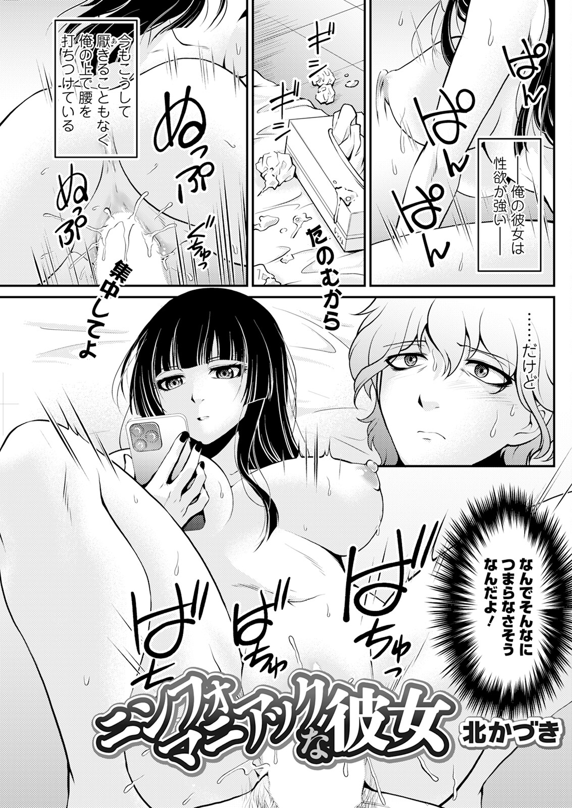 Action Pizazz 2024-08 - Page 251