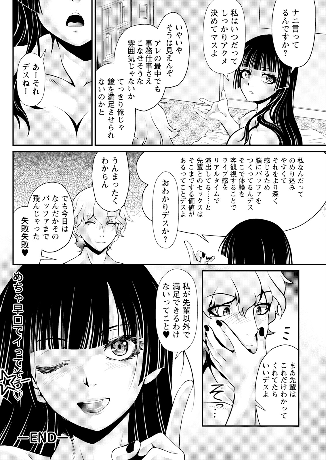 Action Pizazz 2024-08 - Page 270