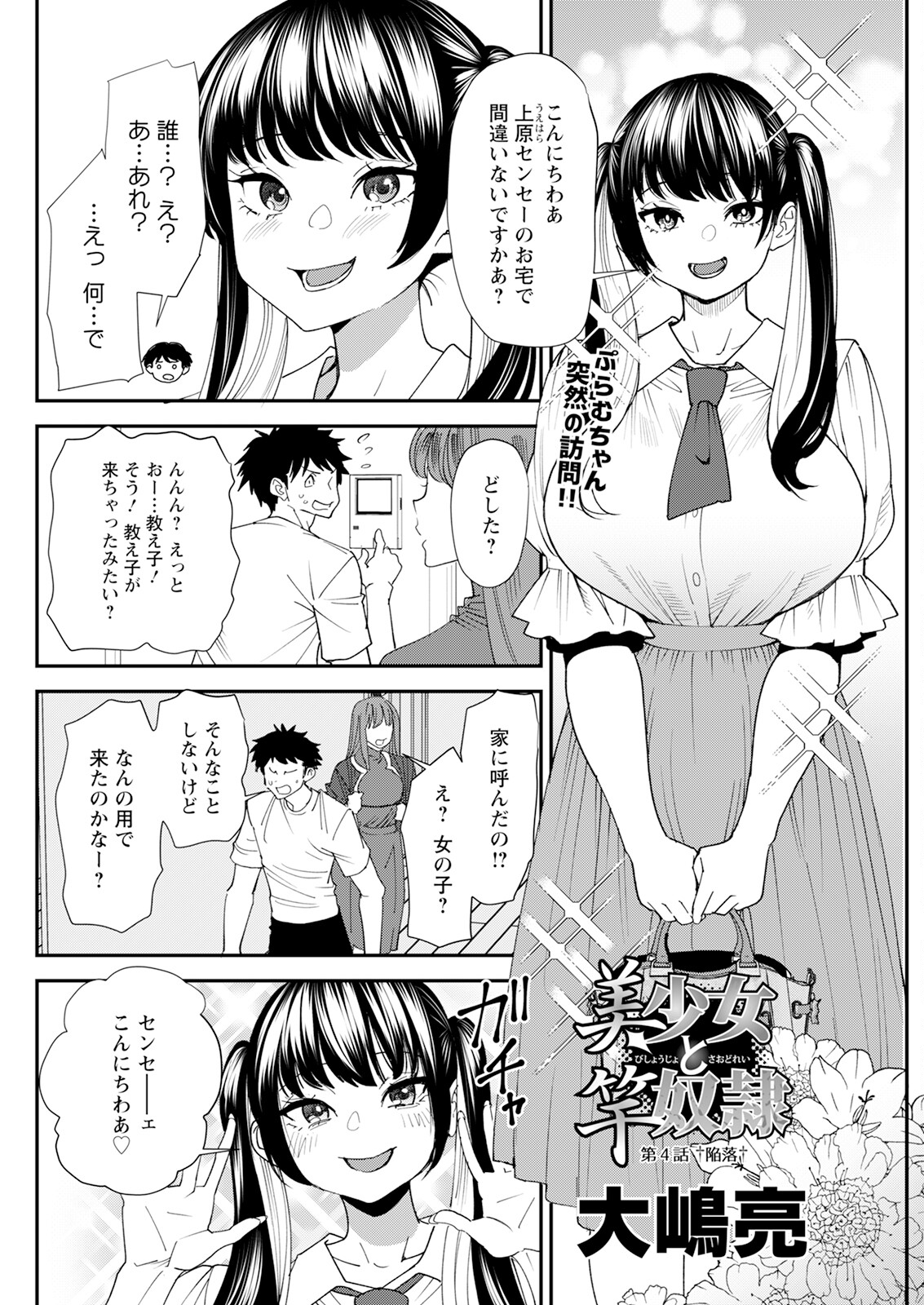 Action Pizazz 2024-08 - Page 272