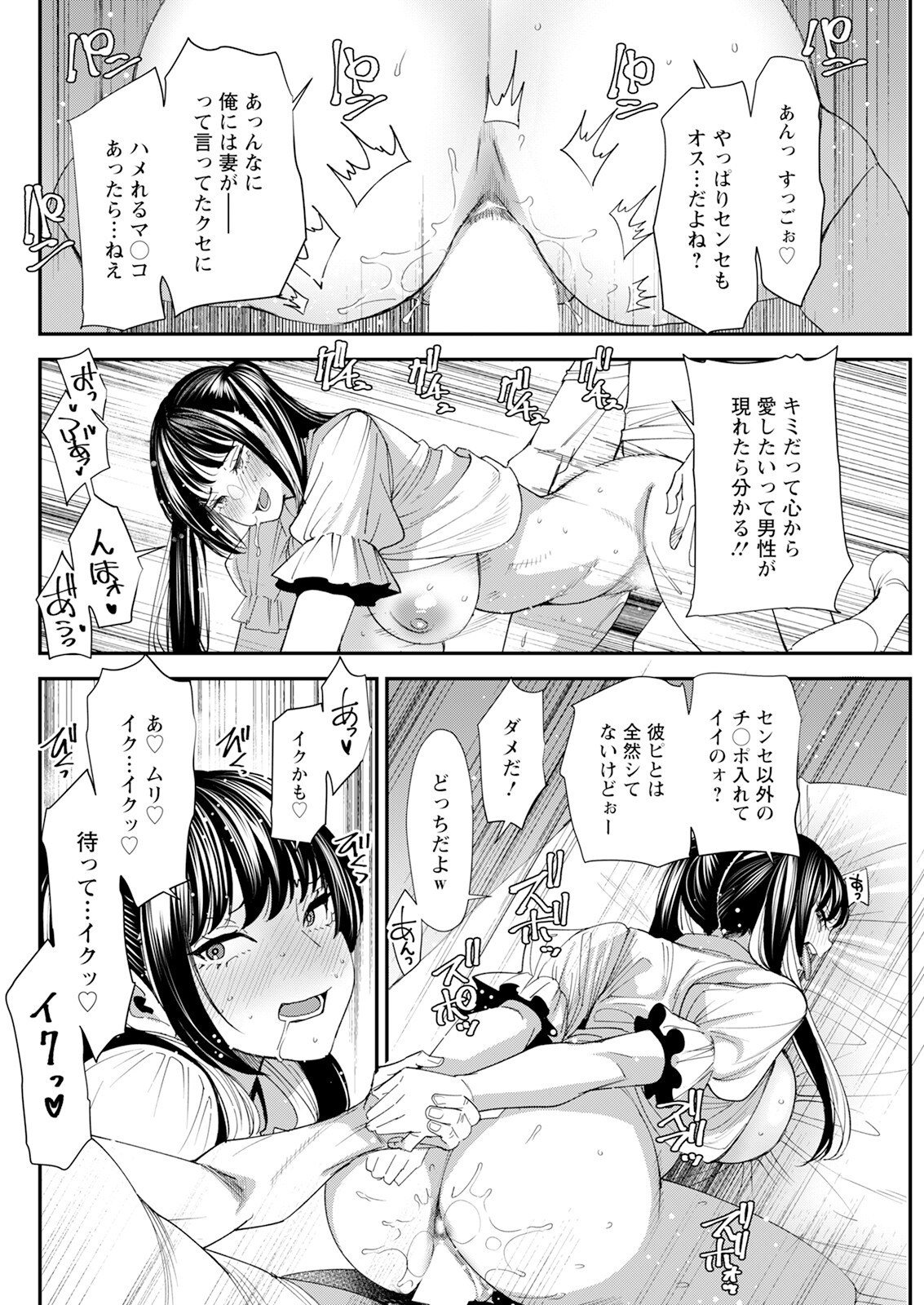 Action Pizazz 2024-08 - Page 286