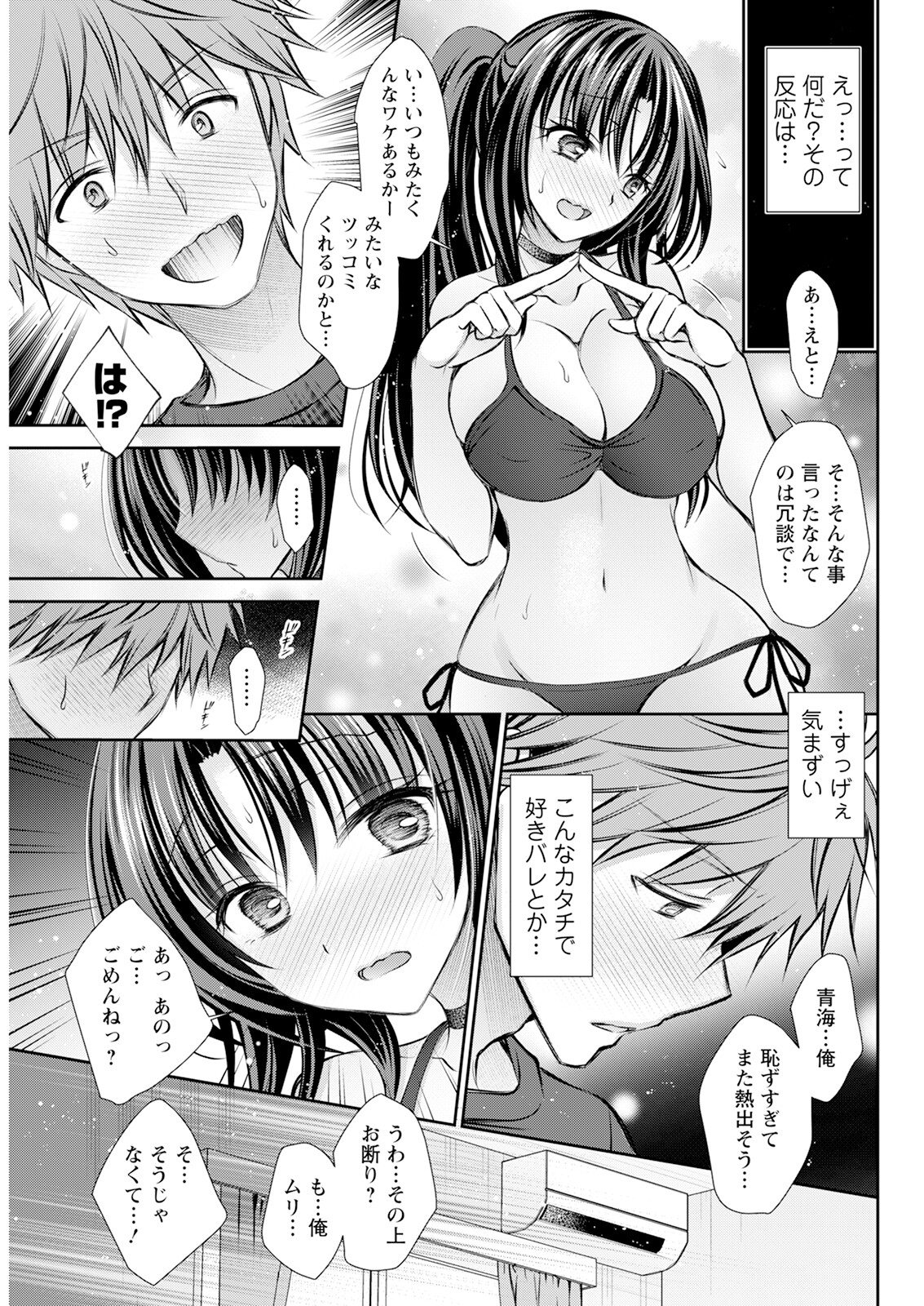 Action Pizazz 2024-08 - Page 295