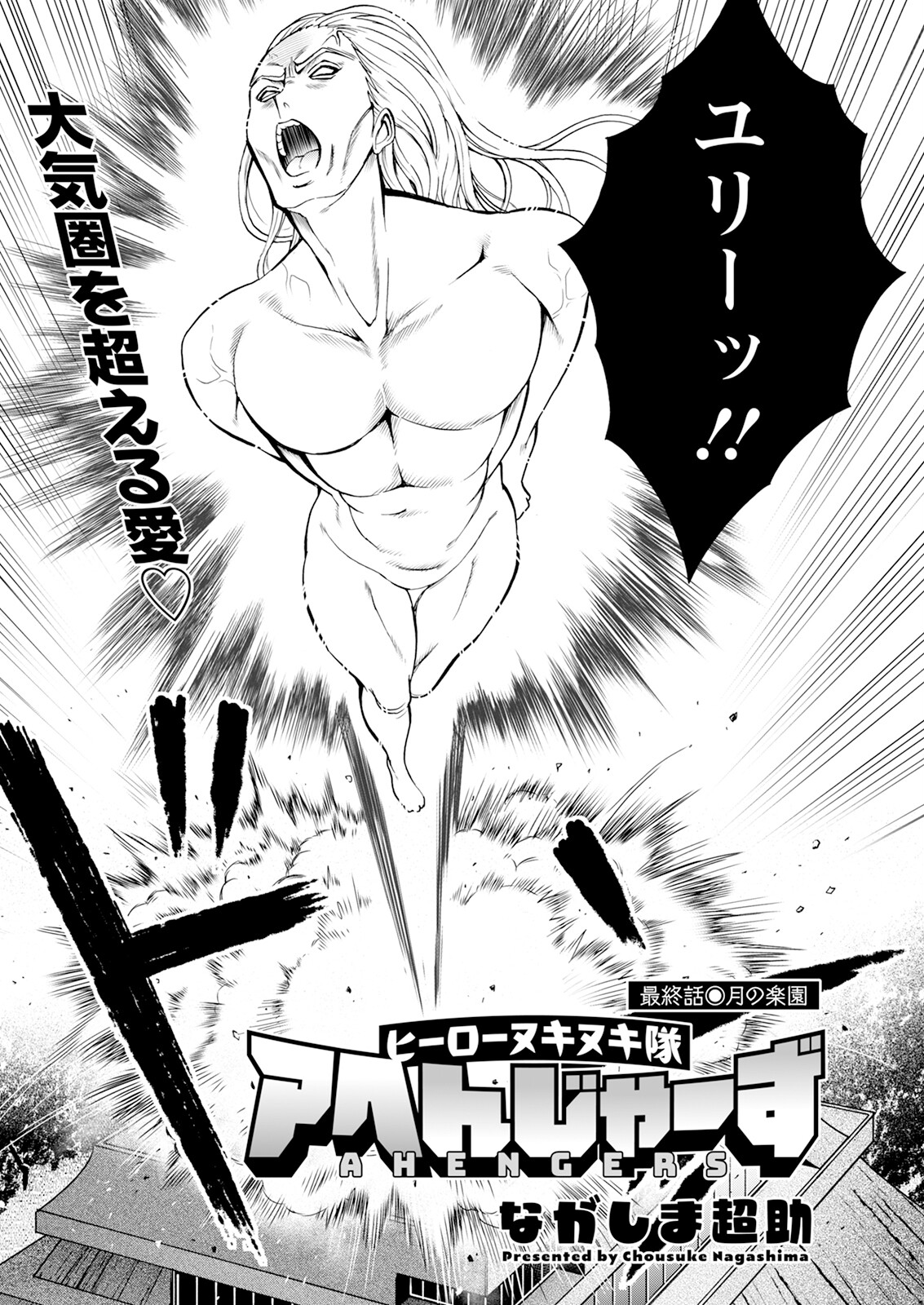 Action Pizazz 2024-08 - Page 332