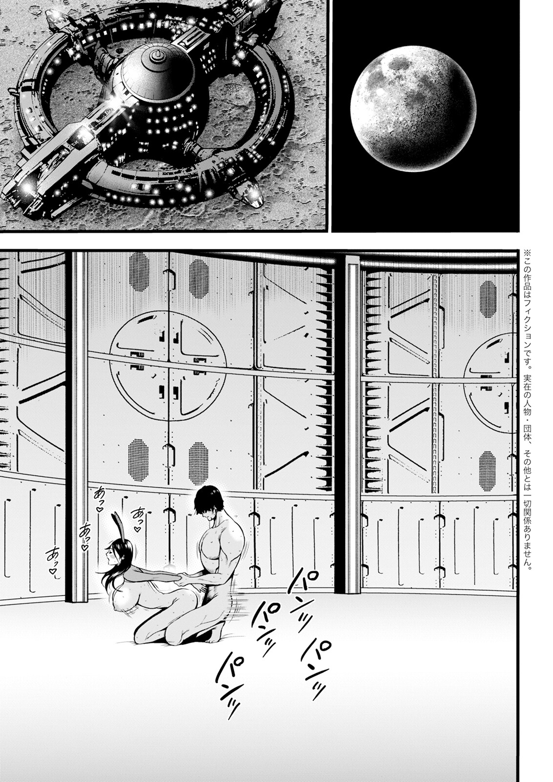 Action Pizazz 2024-08 - Page 333