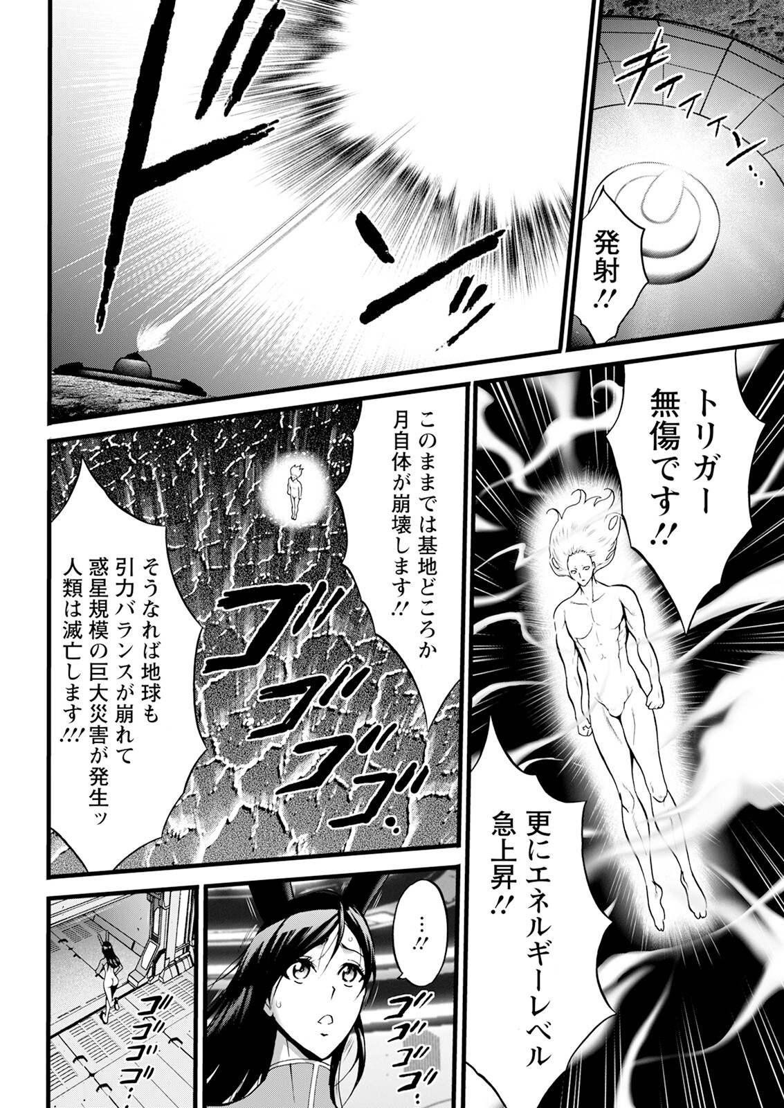 Action Pizazz 2024-08 - Page 338